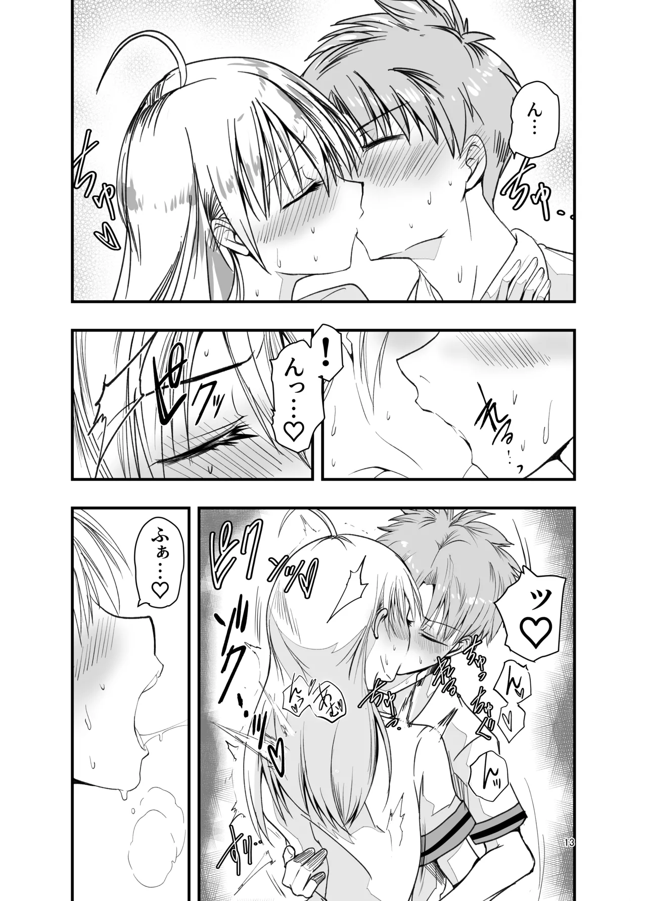 Toriaezu Nisaki de。 - Page 13