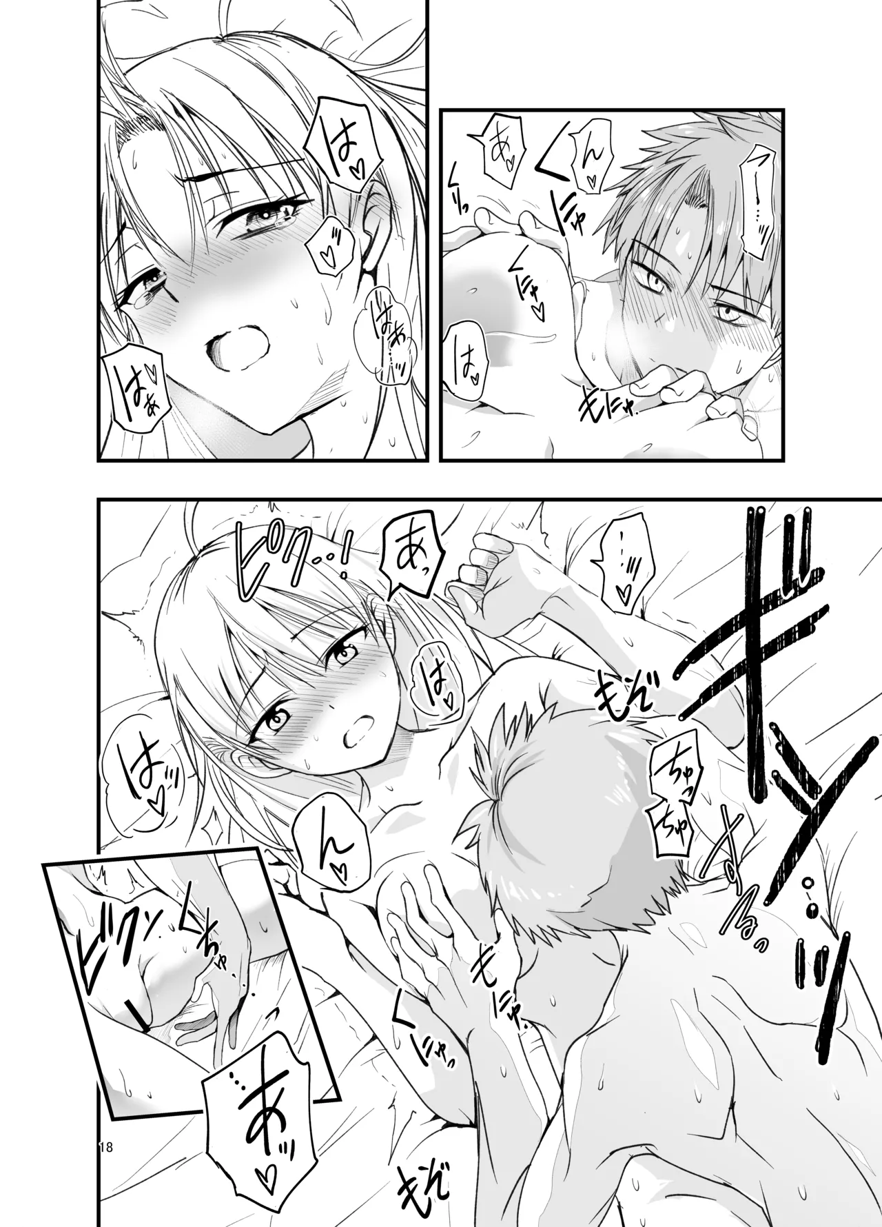 Toriaezu Nisaki de。 - Page 18
