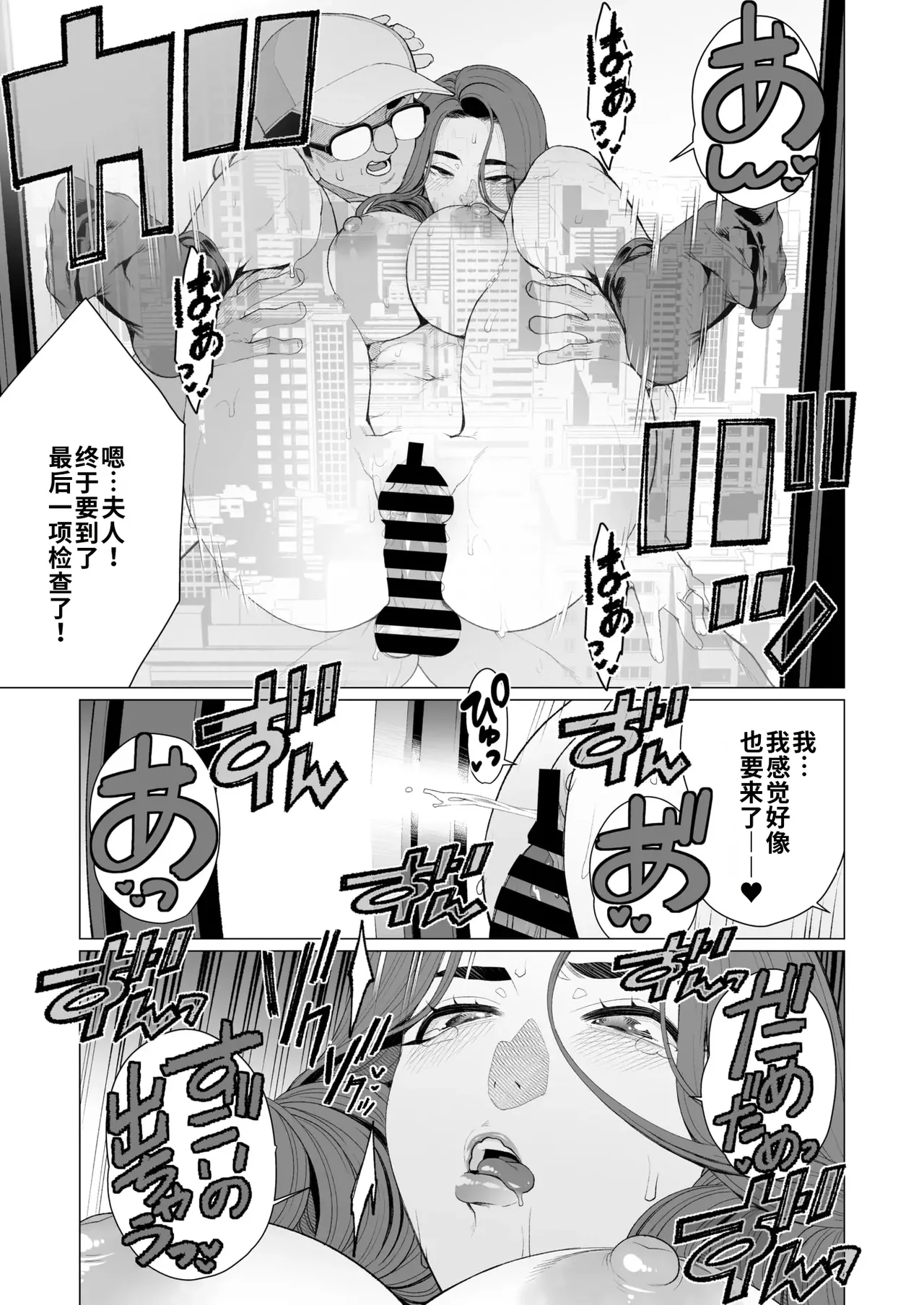 Celeb Oku-sama wa Okomari desu | 名媛太太的困扰 - Page 21