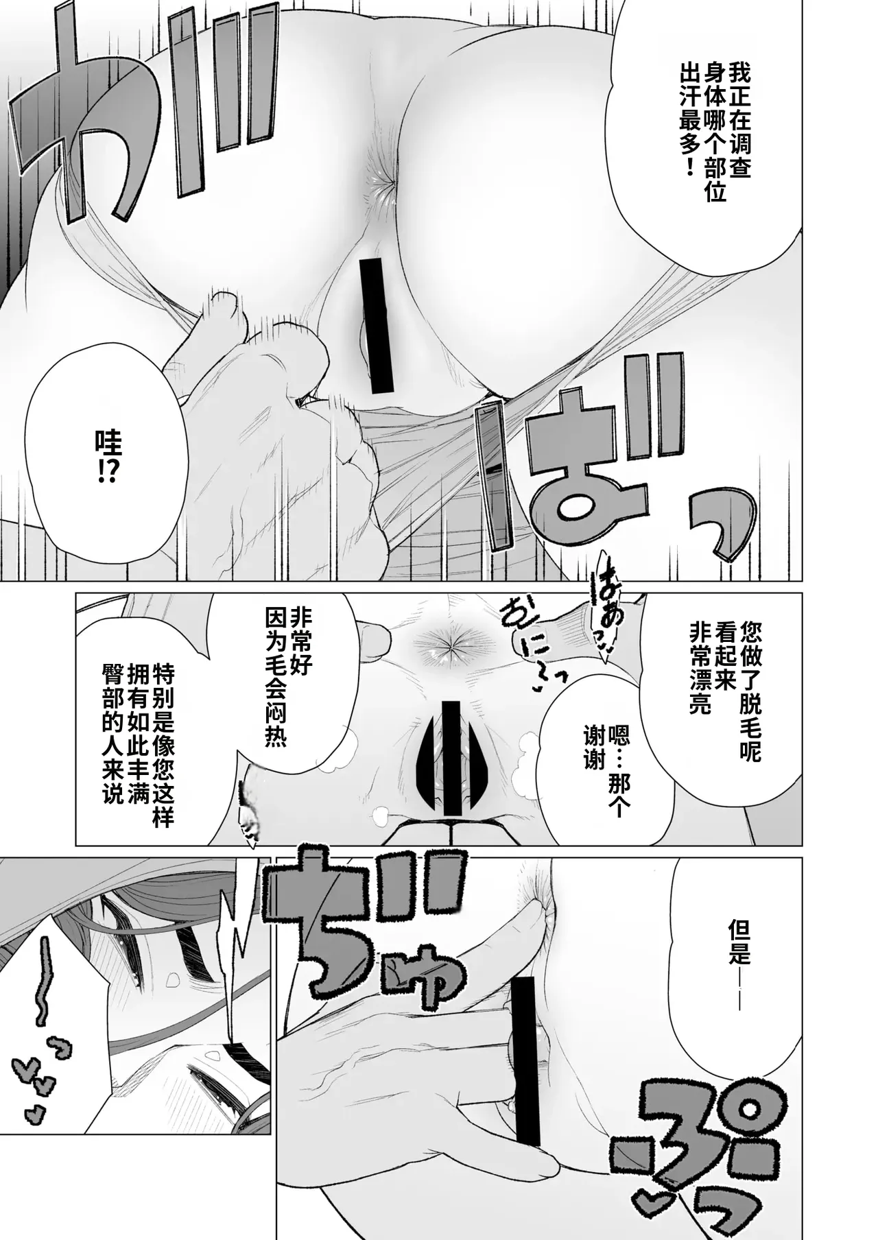 Celeb Oku-sama wa Okomari desu | 名媛太太的困扰 - Page 9