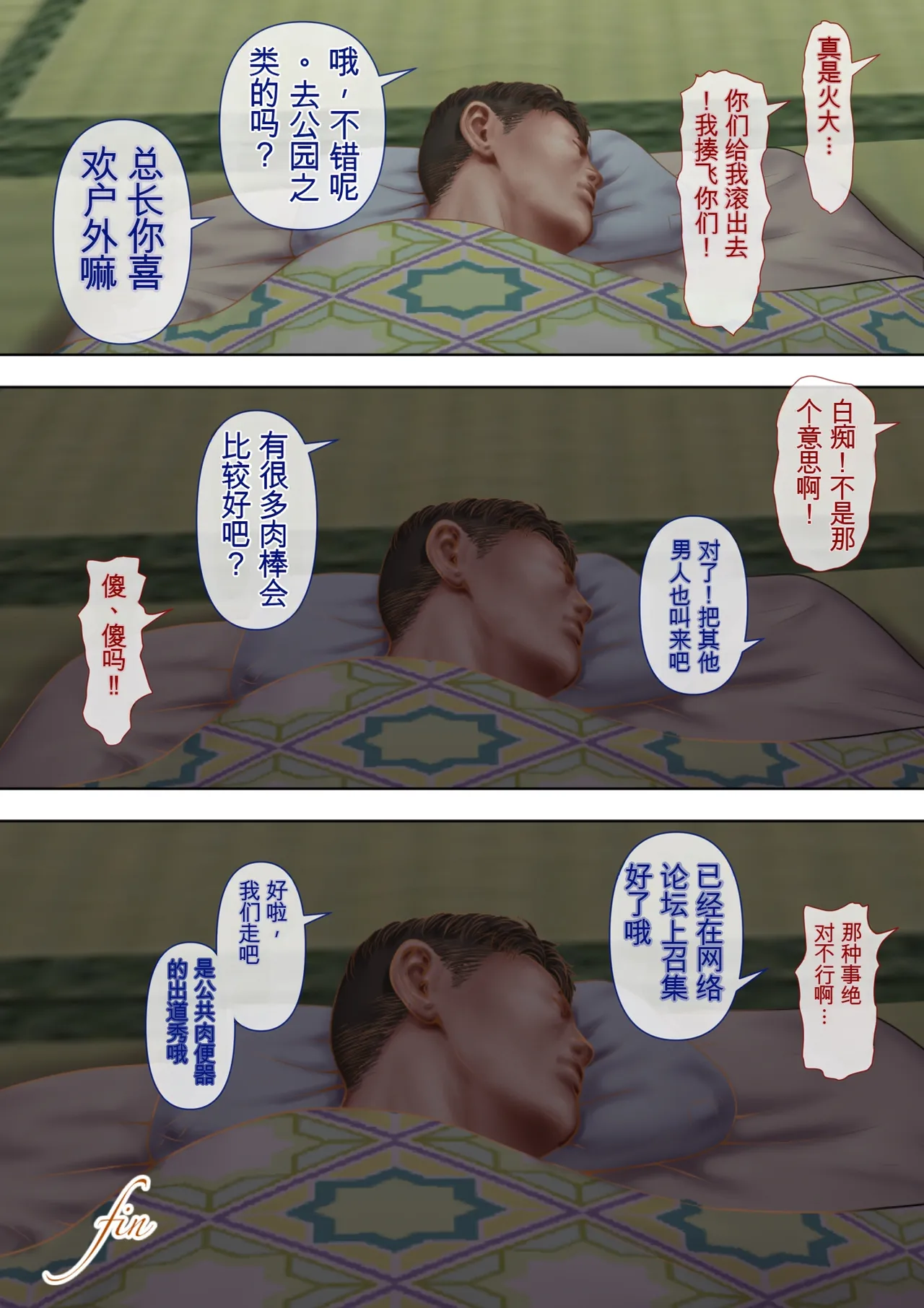 （RYO个人机翻）[ミルフ書房] ミルフ書房作品集 Vol1～Vol4 - Page 106