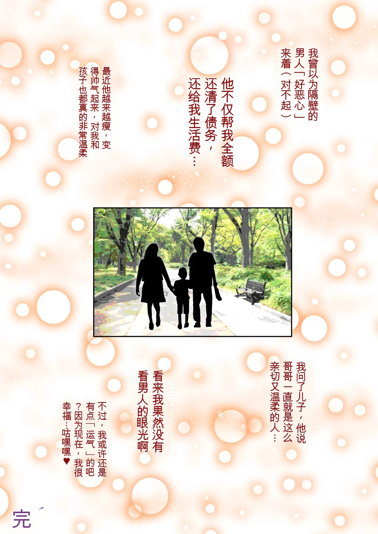 （RYO个人机翻）[ミルフ書房] ミルフ書房作品集 Vol1～Vol4 - Page 42