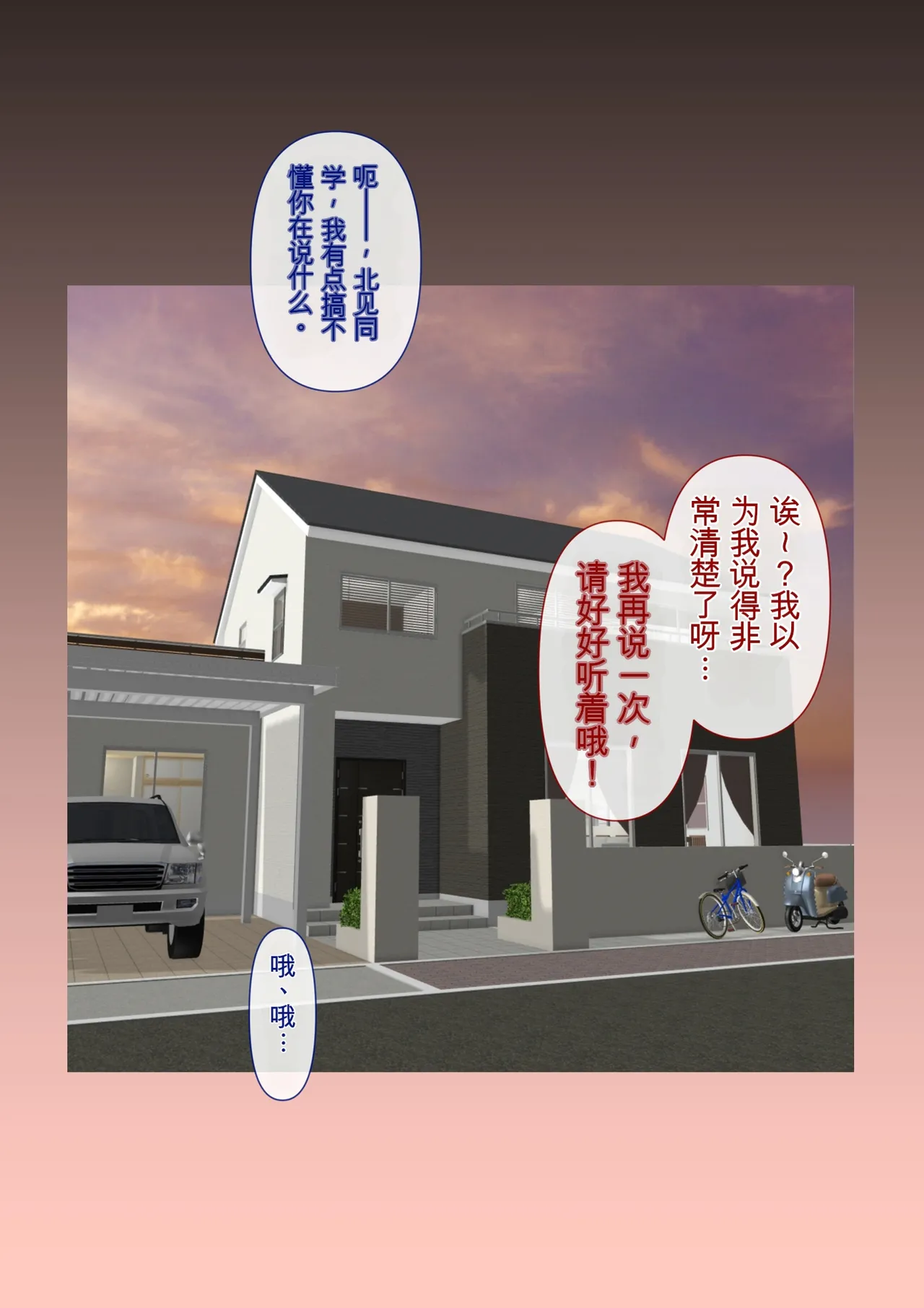 （RYO个人机翻）[ミルフ書房] ミルフ書房作品集 Vol1～Vol4 - Page 69