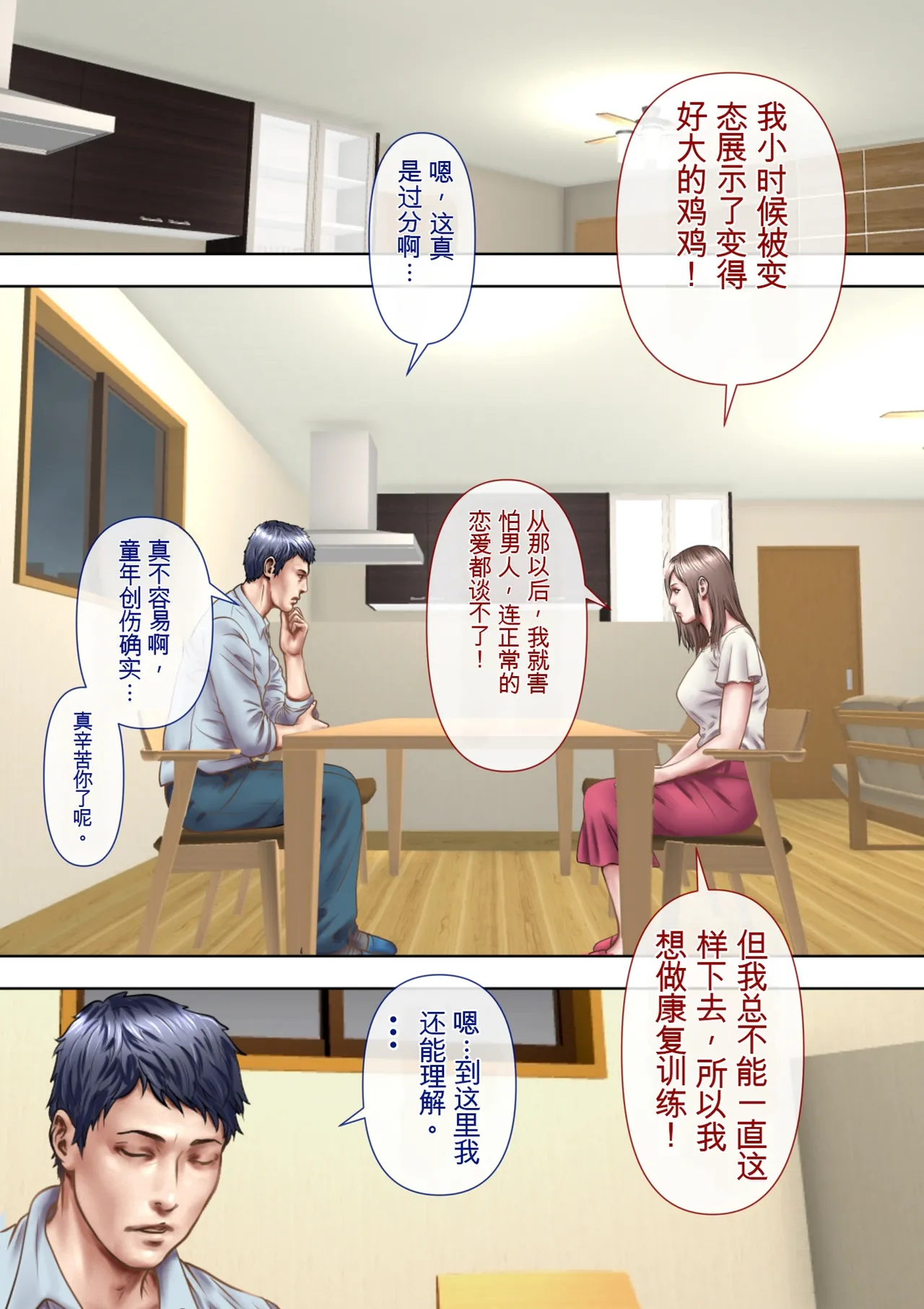 （RYO个人机翻）[ミルフ書房] ミルフ書房作品集 Vol1～Vol4 - Page 70