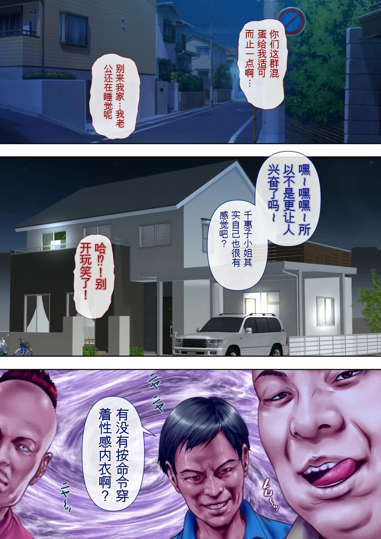 （RYO个人机翻）[ミルフ書房] ミルフ書房作品集 Vol1～Vol4 - Page 86