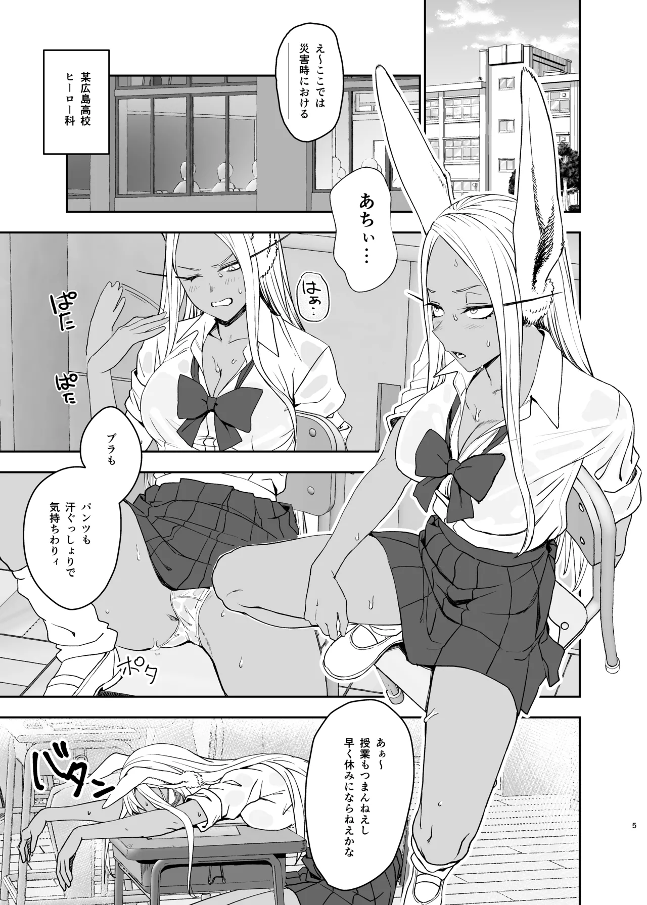 Preview page 5