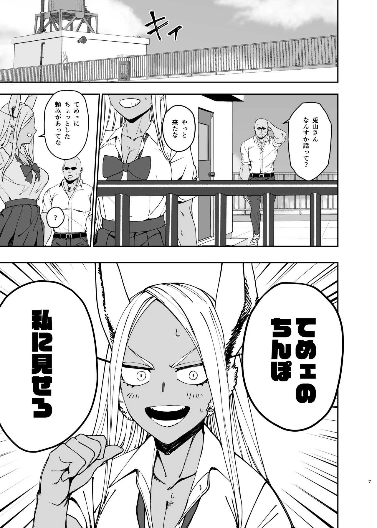 Preview page 7