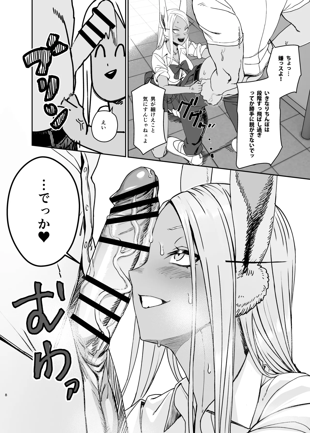 Preview page 8