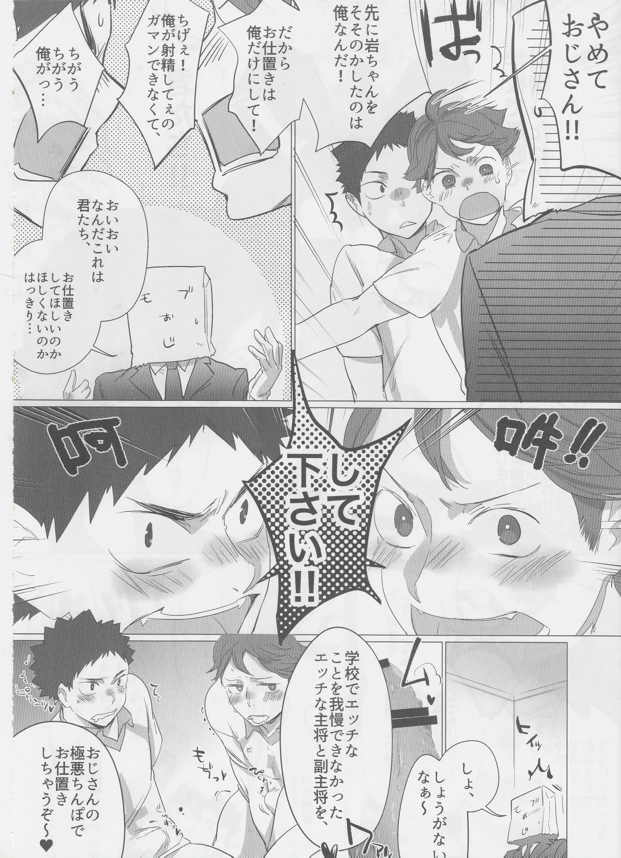 Happy Monday!! mob-oji x aun - Page 10