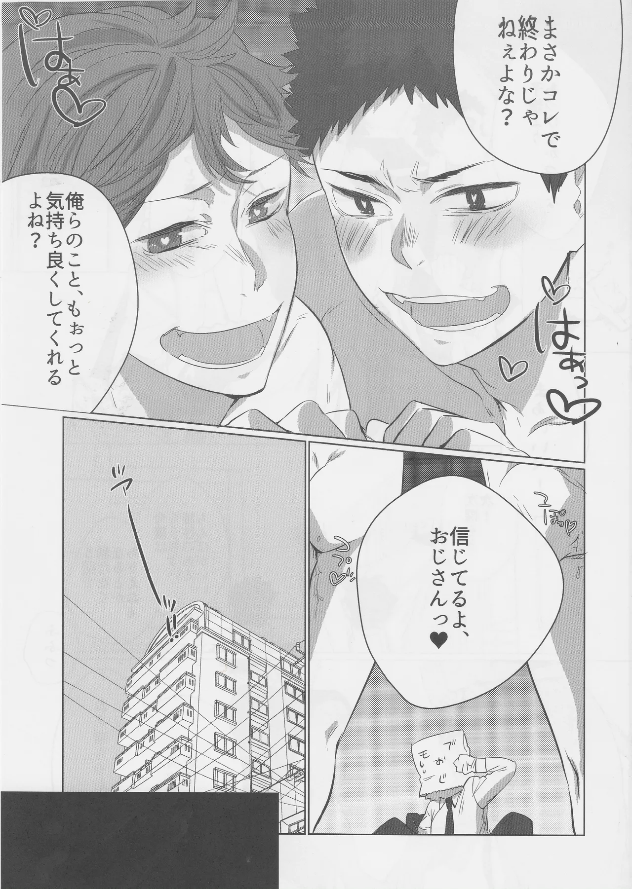 Happy Monday!! mob-oji x aun - Page 17