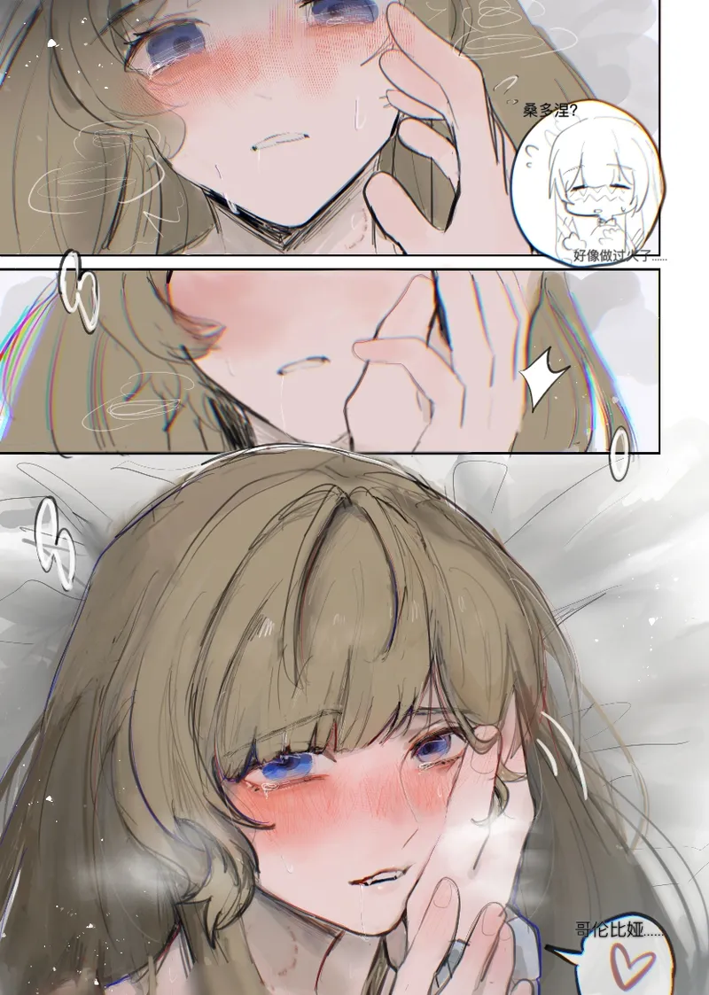 What?! My colleague?! Wants to sleep with me?!! - Page 27