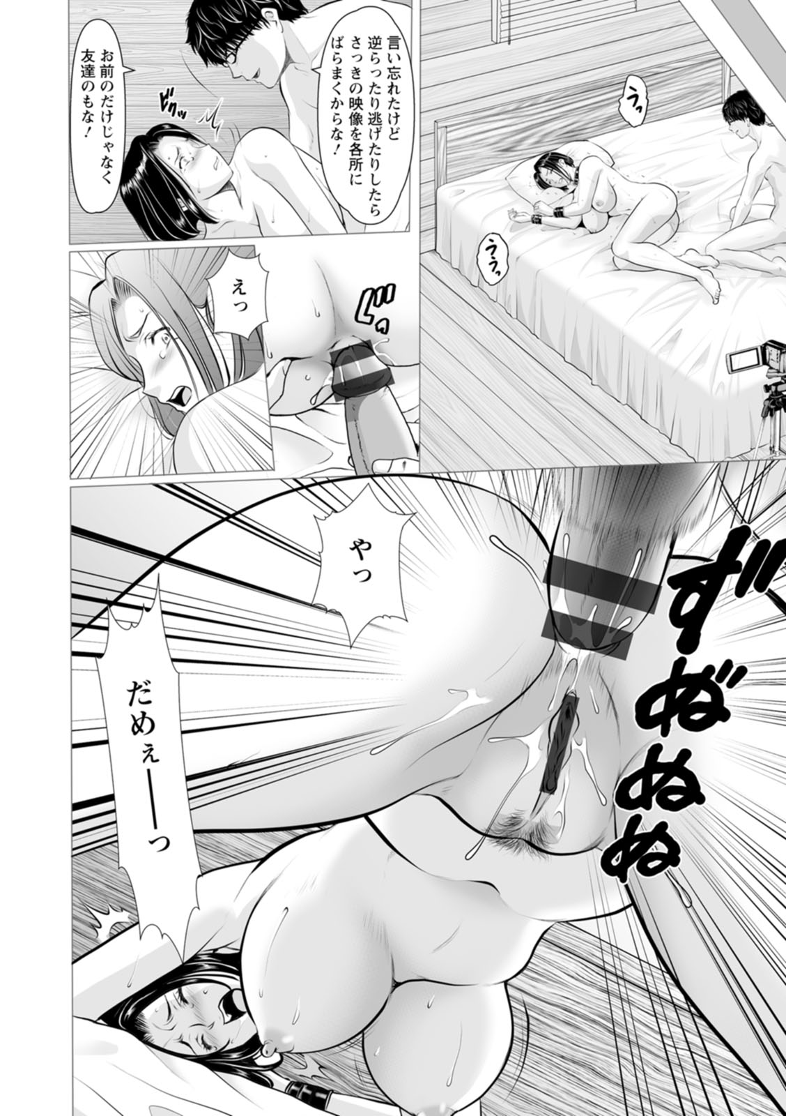 Seifukusha ~Yami ni Ochiru Hitozuma-tachi~ - Page 154
