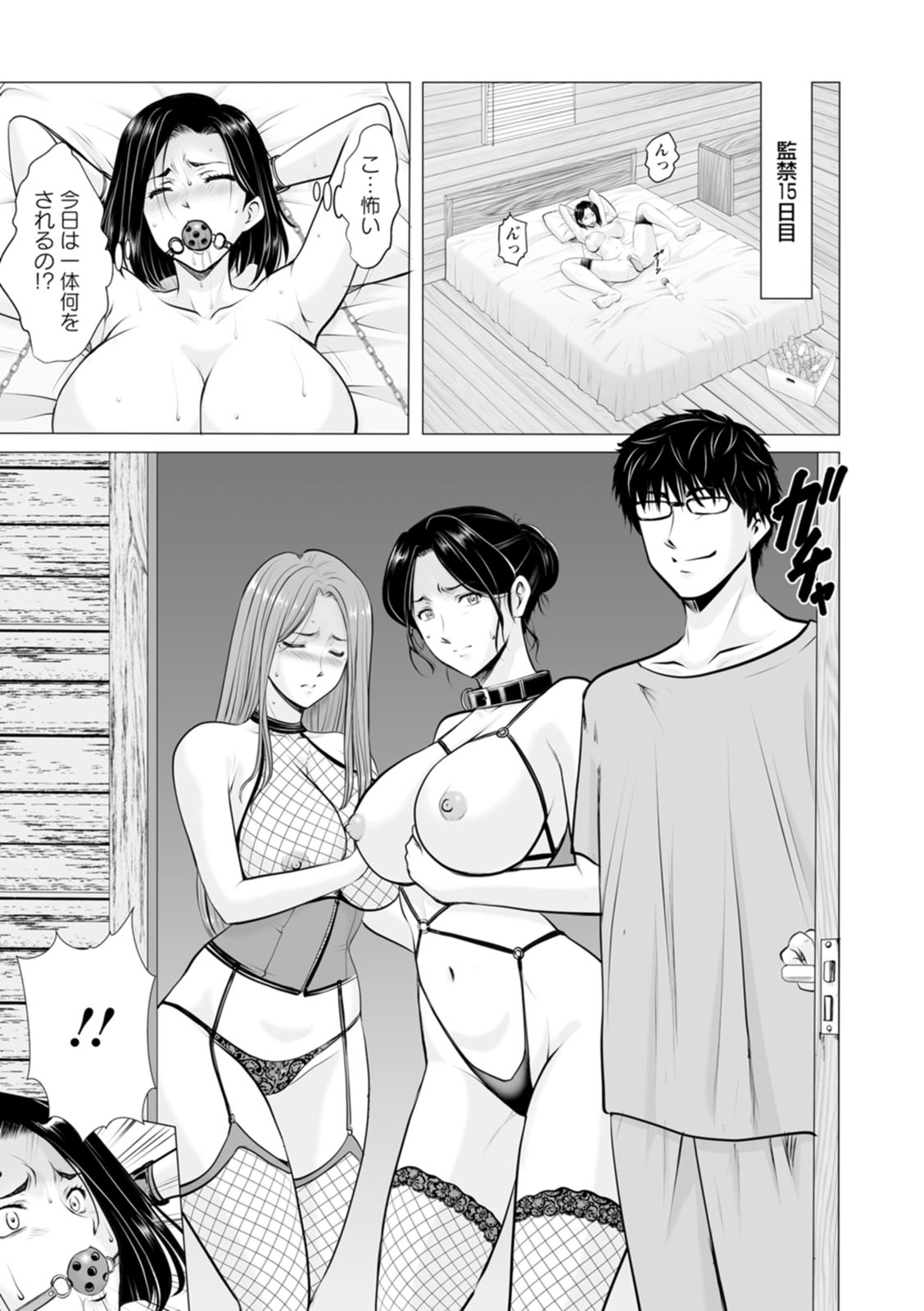 Seifukusha ~Yami ni Ochiru Hitozuma-tachi~ - Page 169