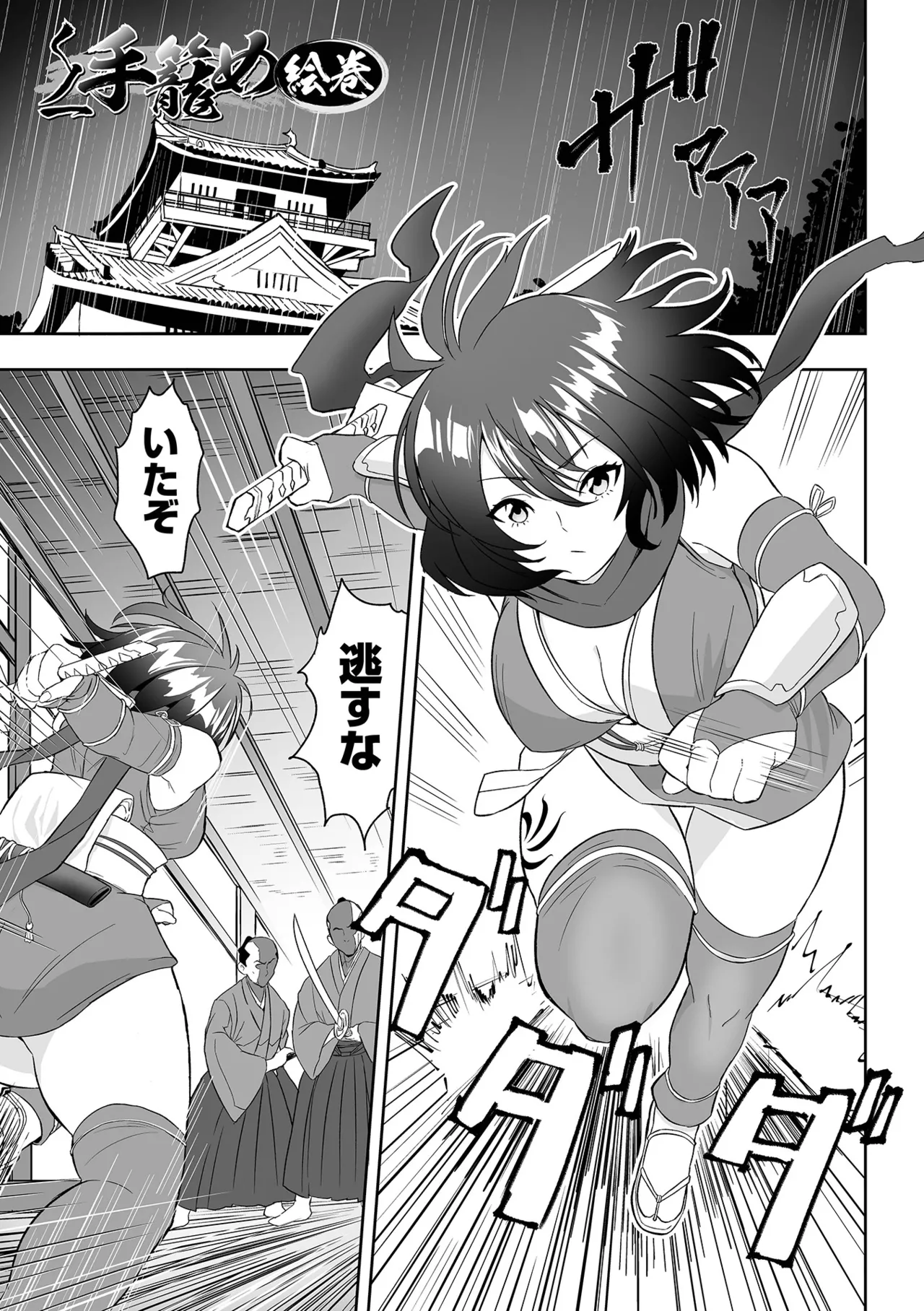 Fuck♥ism - Page 145