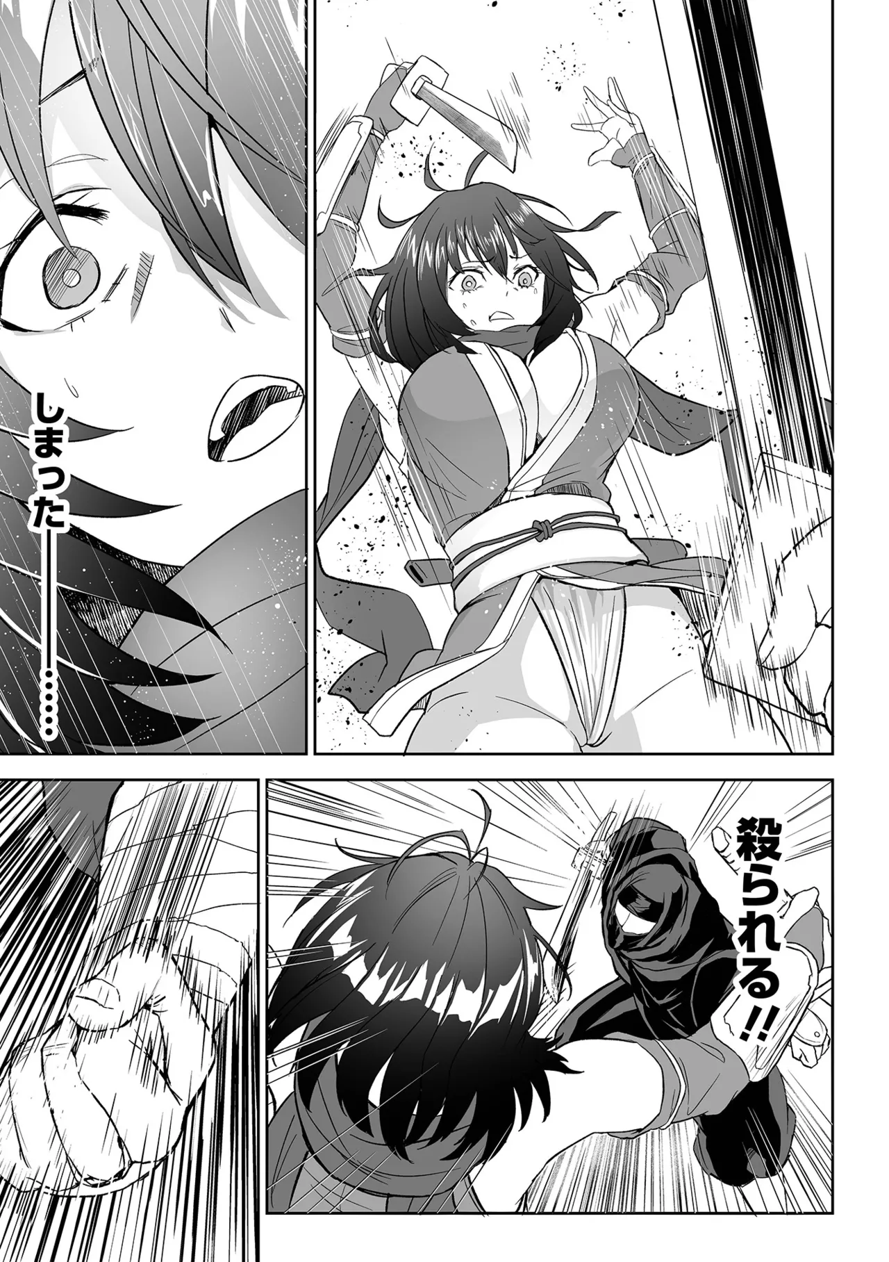 Fuck♥ism - Page 149