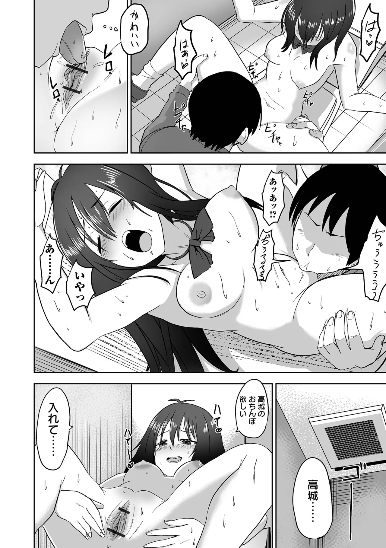 Fuck♥ism - Page 176