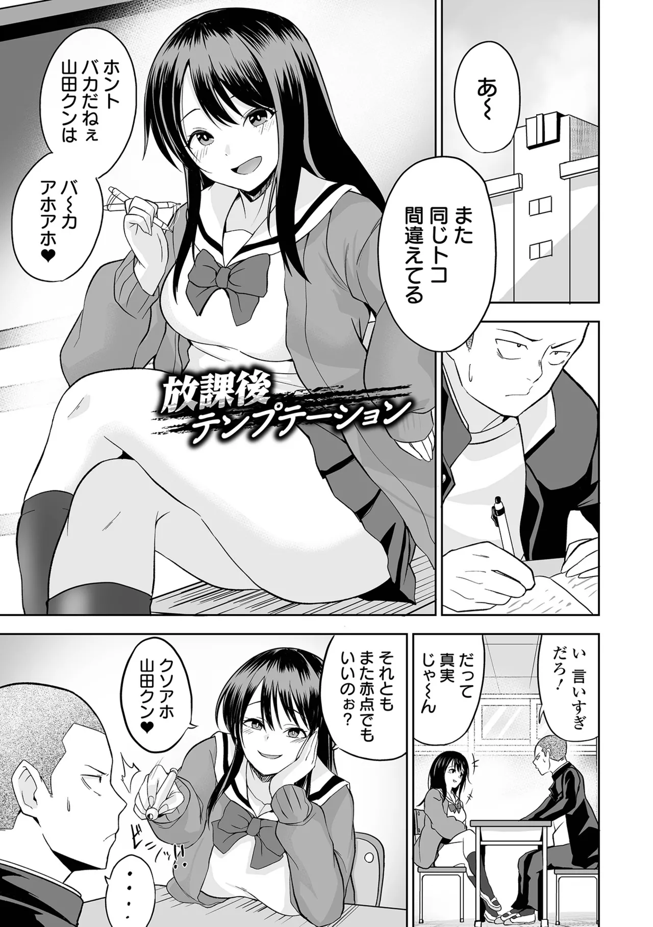 Fuck♥ism - Page 47
