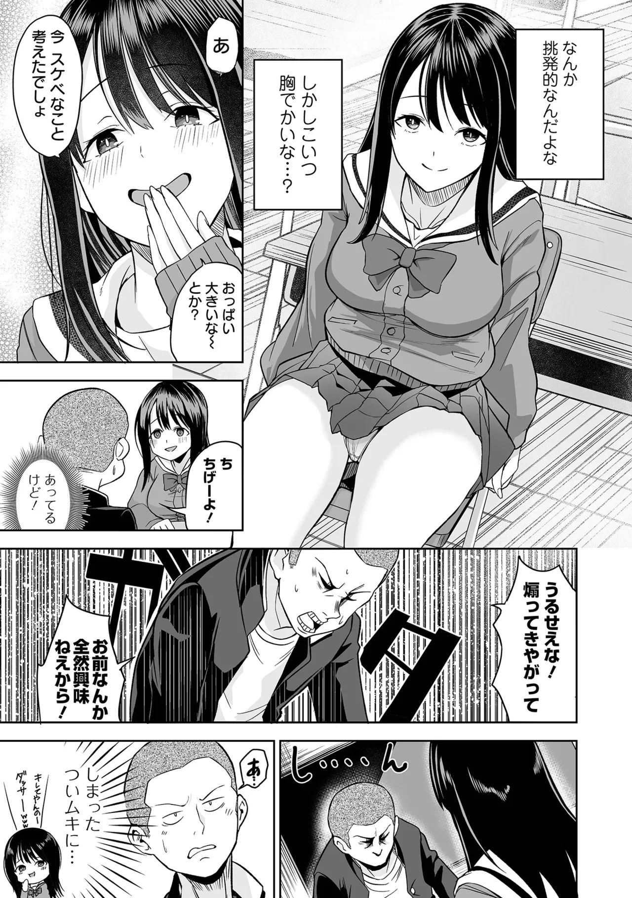 Fuck♥ism - Page 49