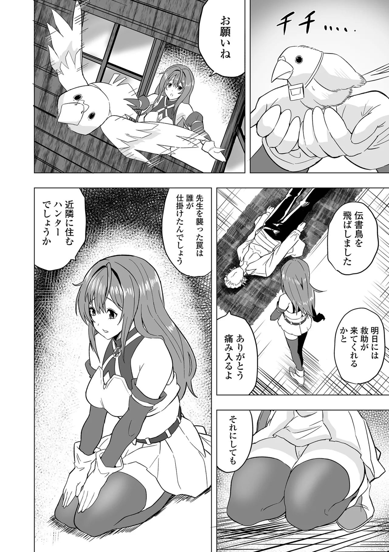 Fuck♥ism - Page 68