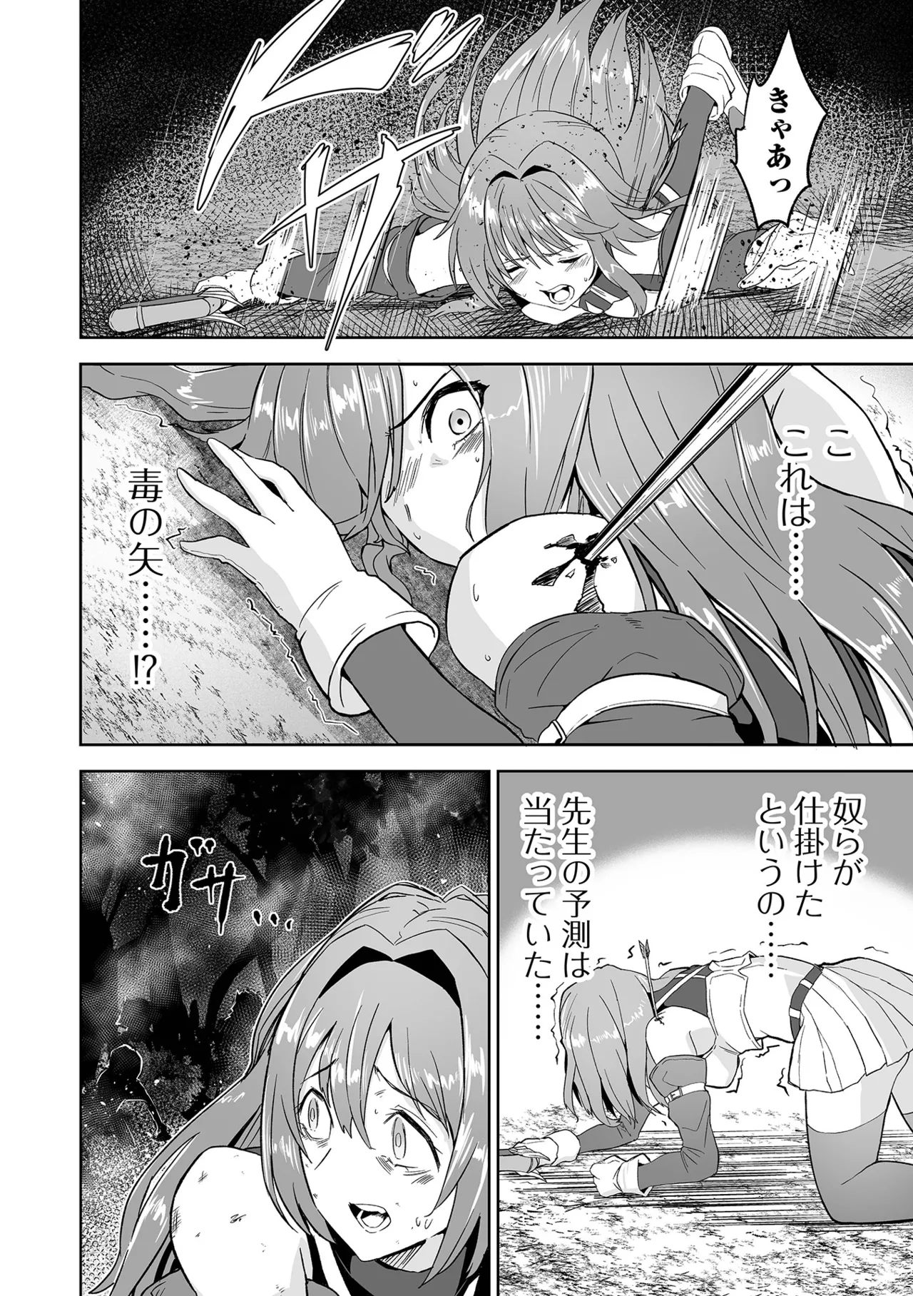 Fuck♥ism - Page 78