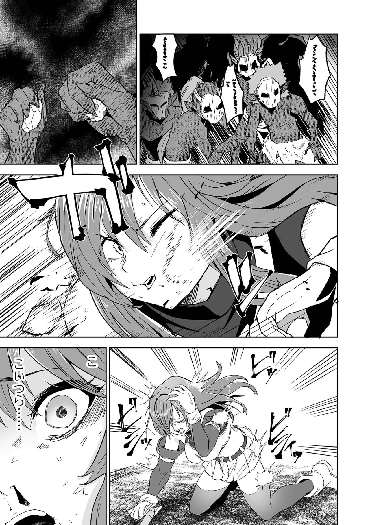 Fuck♥ism - Page 79