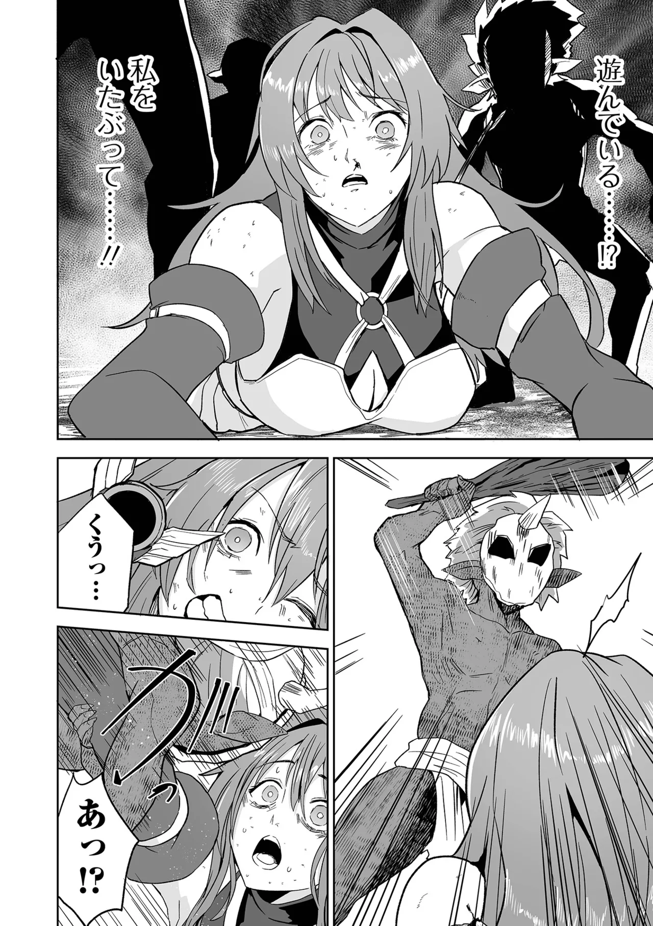 Fuck♥ism - Page 80