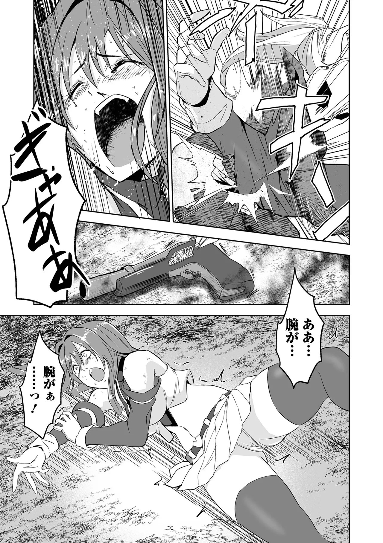 Fuck♥ism - Page 81
