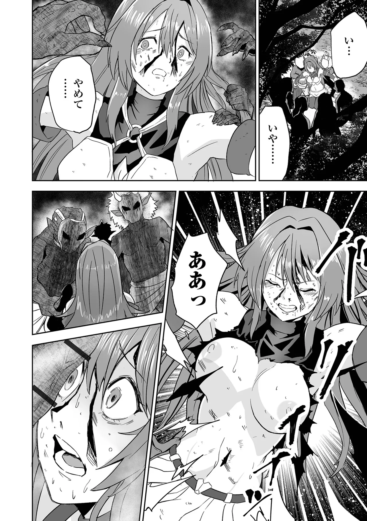 Fuck♥ism - Page 84