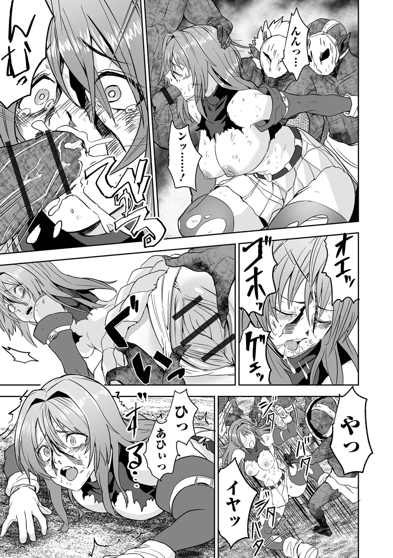 Fuck♥ism - Page 85