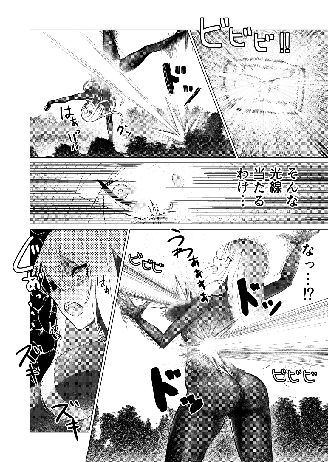Giant Heroine Petrification Total Defeat - Page 9