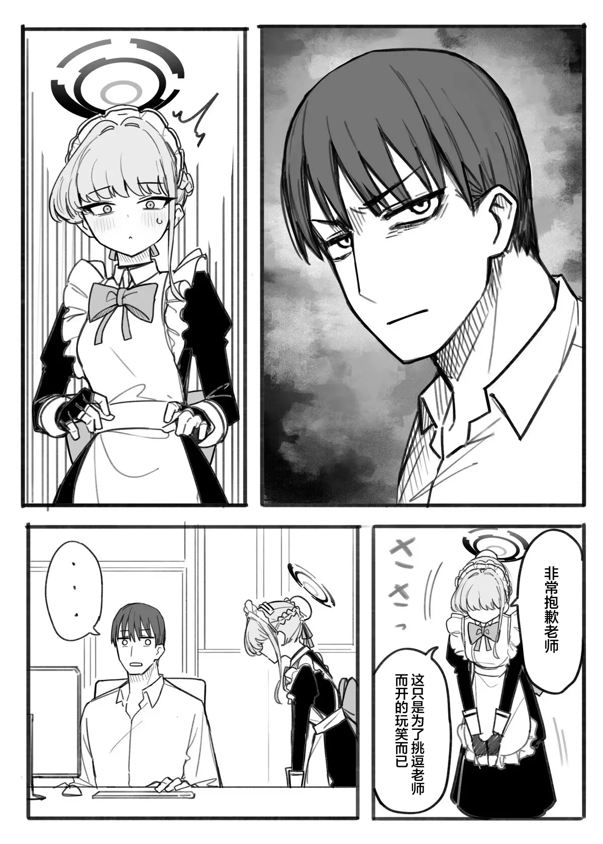 Fanbox汉化合集 - Page 135