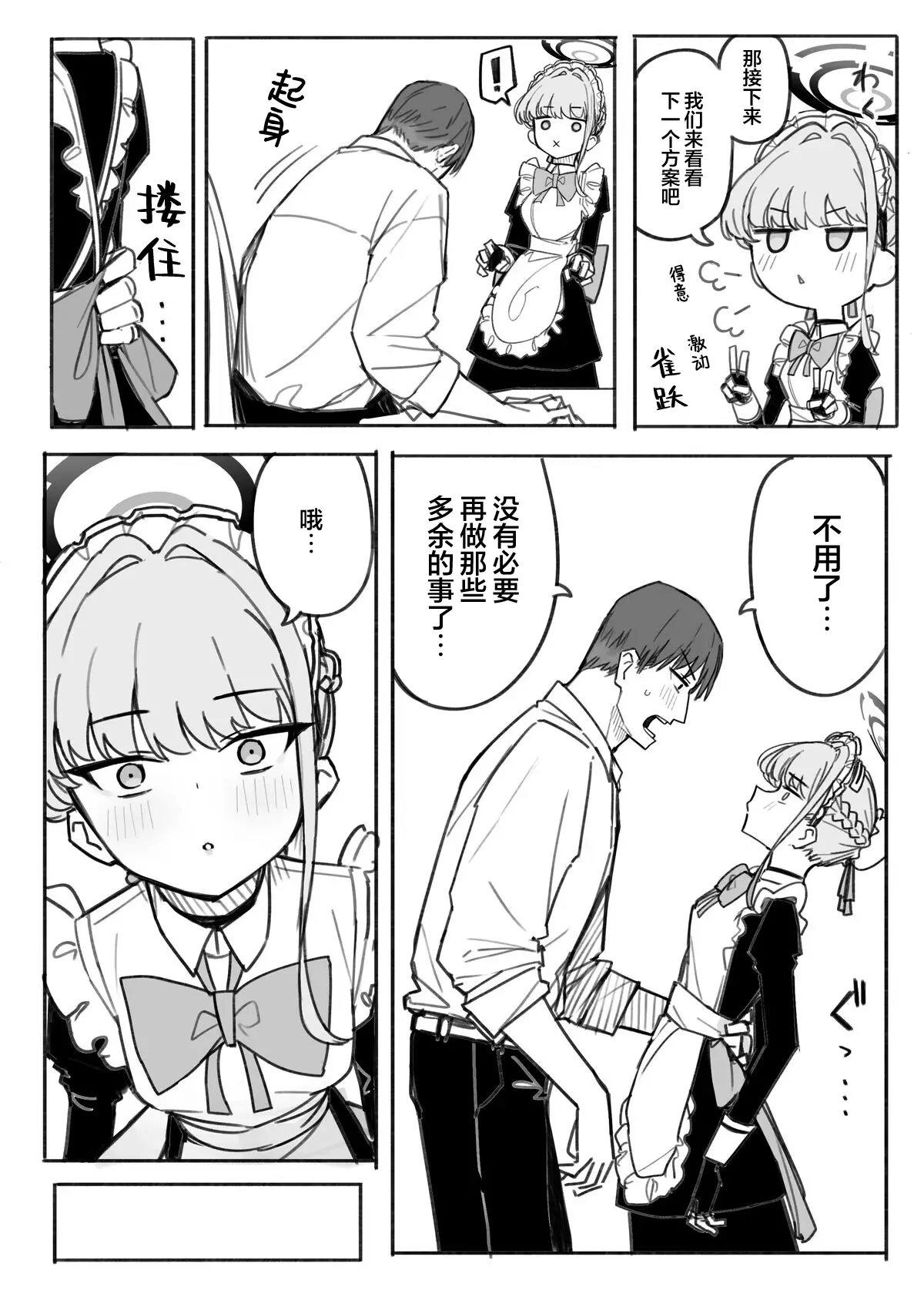 Fanbox汉化合集 - Page 137