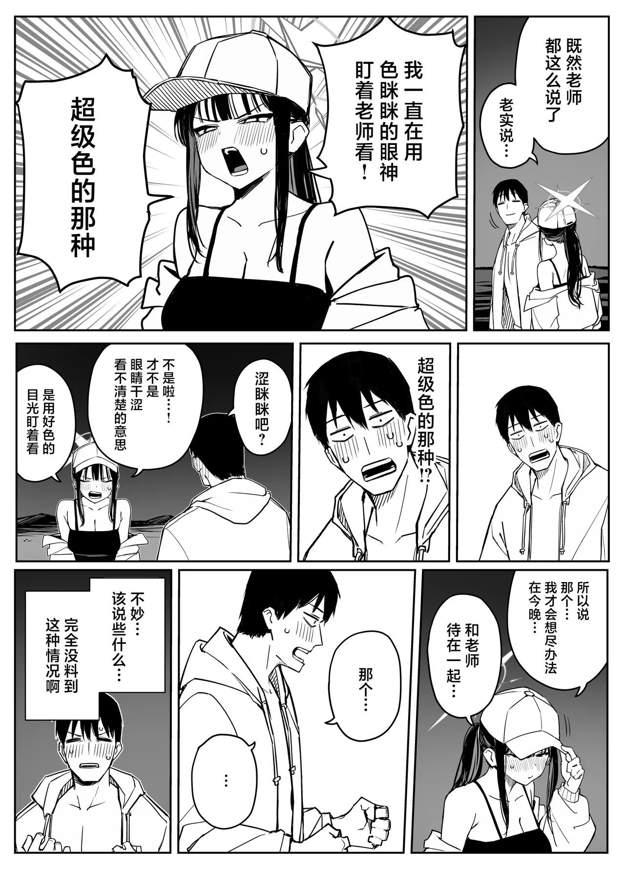 Fanbox汉化合集 - Page 145