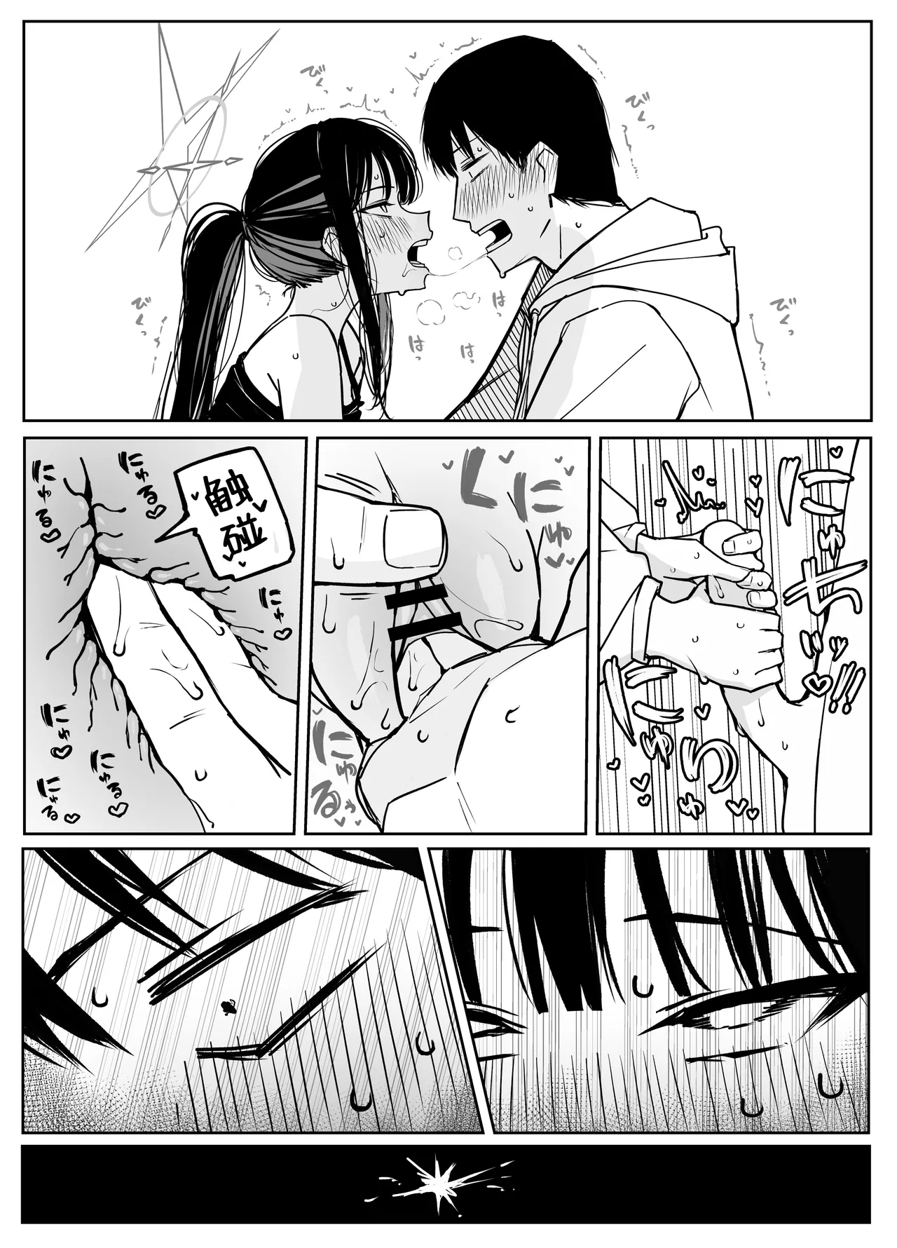 Fanbox汉化合集 - Page 153