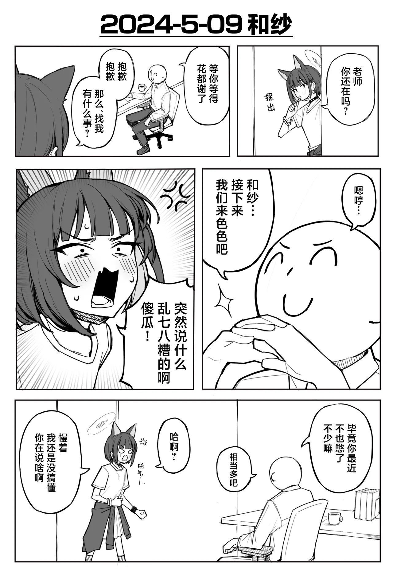 Fanbox汉化合集 - Page 165