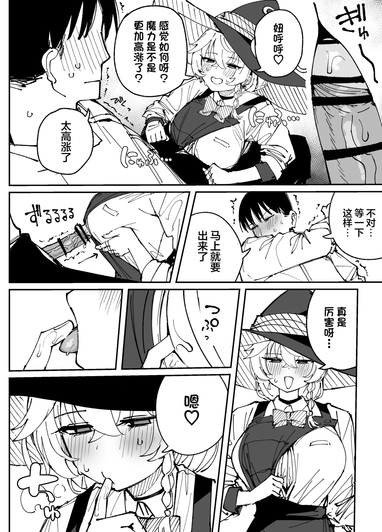 Fanbox汉化合集 - Page 57