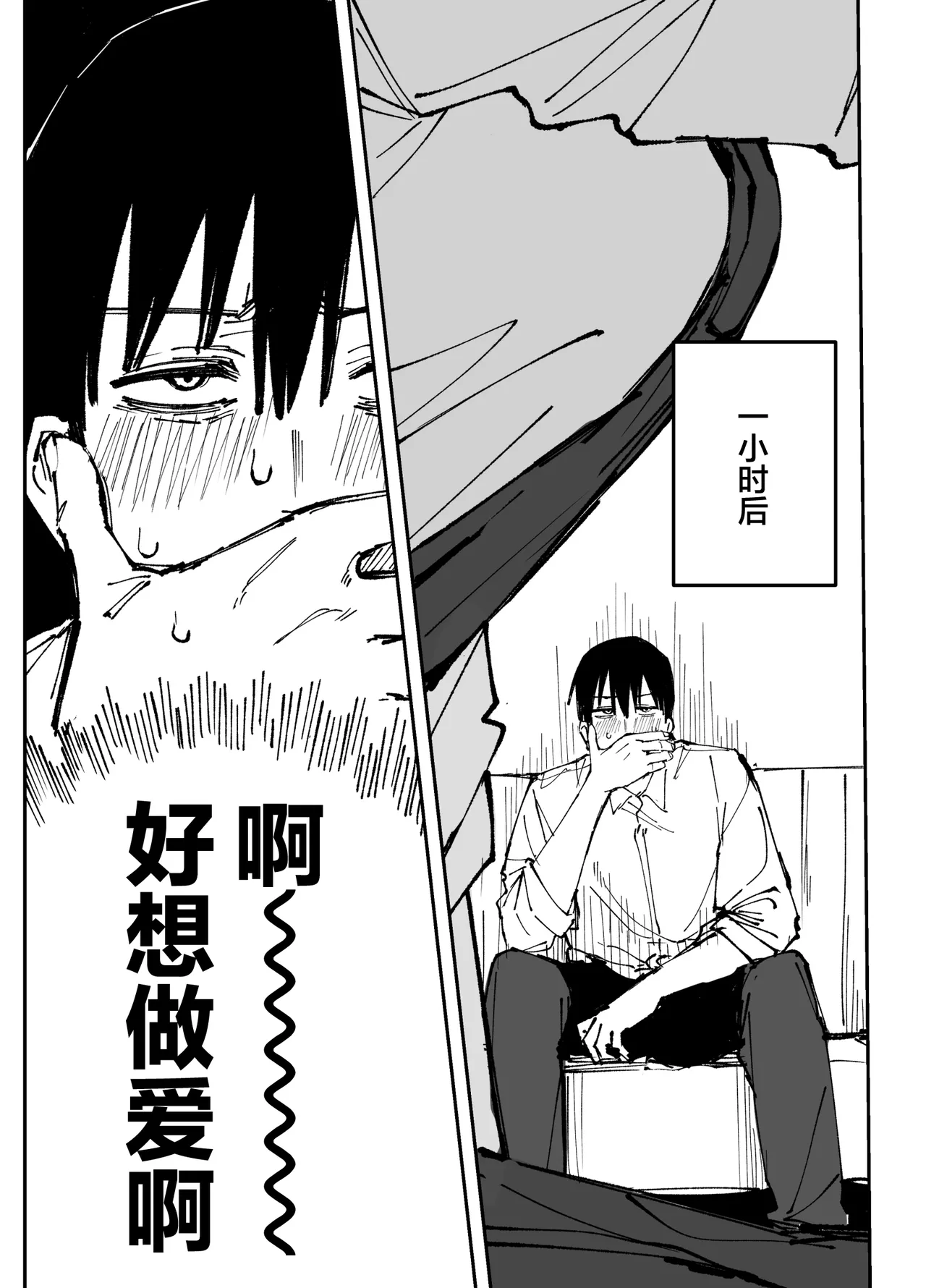 Fanbox汉化合集 - Page 58