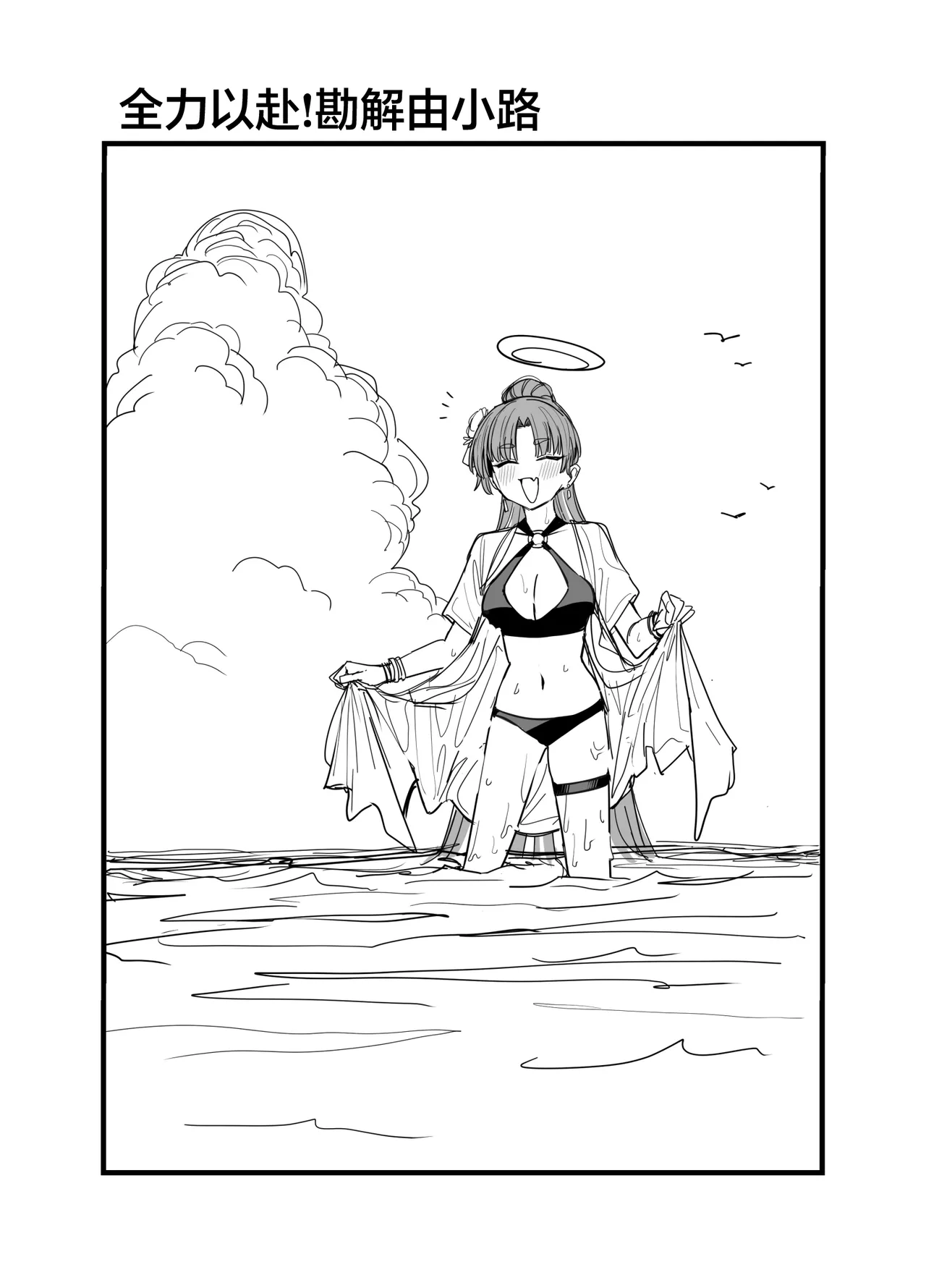 Fanbox汉化合集 - Page 78