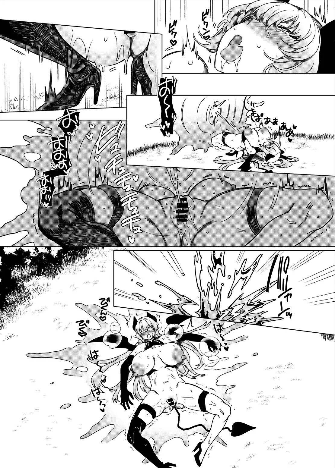 Page 20 of Party Tsuihou Sareta TS Succubus-san wa Fukushuu ni Shippai Suru | 被信赖的伙伴逐出队伍，但却因踩到陷阱转变成魅魔，于是我要向前队友展开复仇给他们好看！