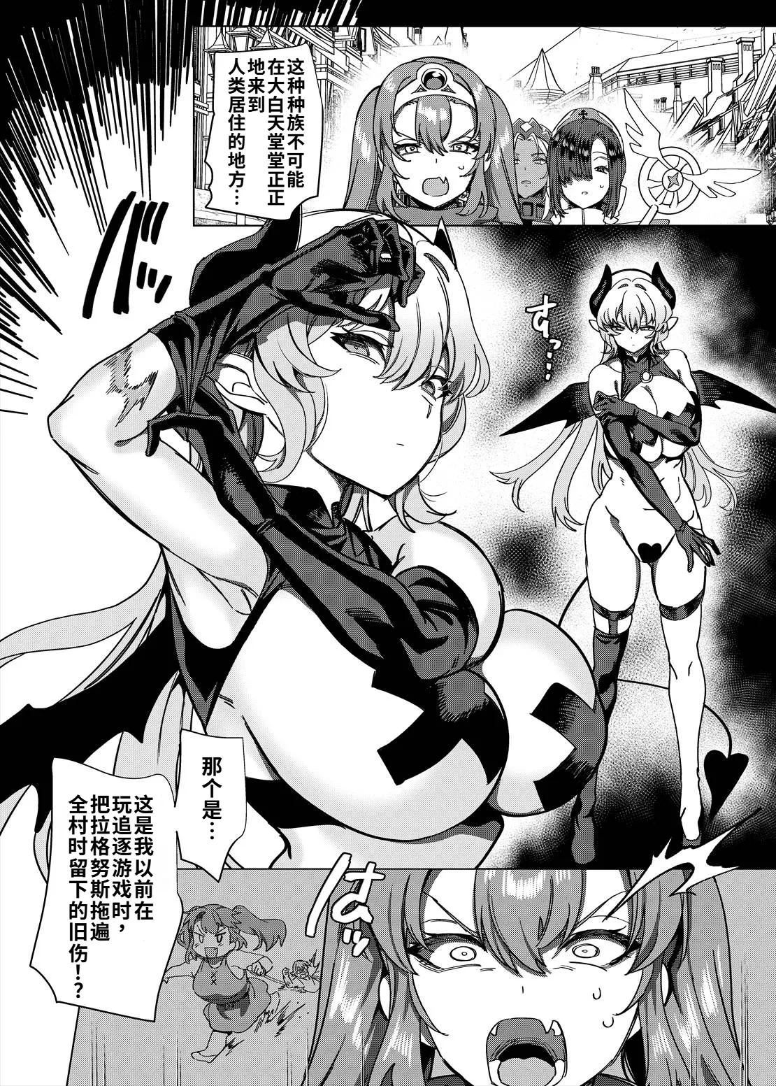 Page 25 of Party Tsuihou Sareta TS Succubus-san wa Fukushuu ni Shippai Suru | 被信赖的伙伴逐出队伍，但却因踩到陷阱转变成魅魔，于是我要向前队友展开复仇给他们好看！