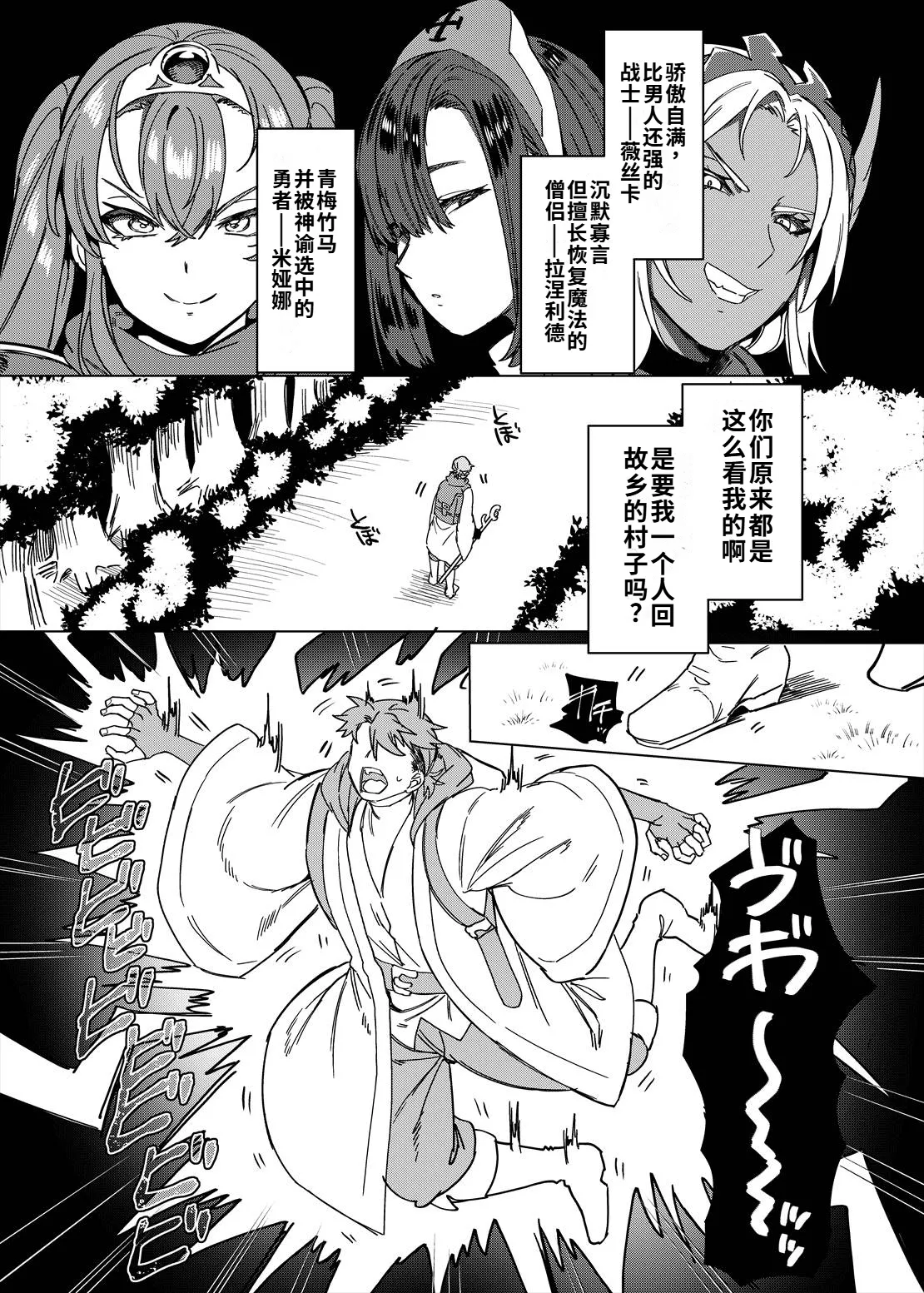 Page 3 of Party Tsuihou Sareta TS Succubus-san wa Fukushuu ni Shippai Suru | 被信赖的伙伴逐出队伍，但却因踩到陷阱转变成魅魔，于是我要向前队友展开复仇给他们好看！