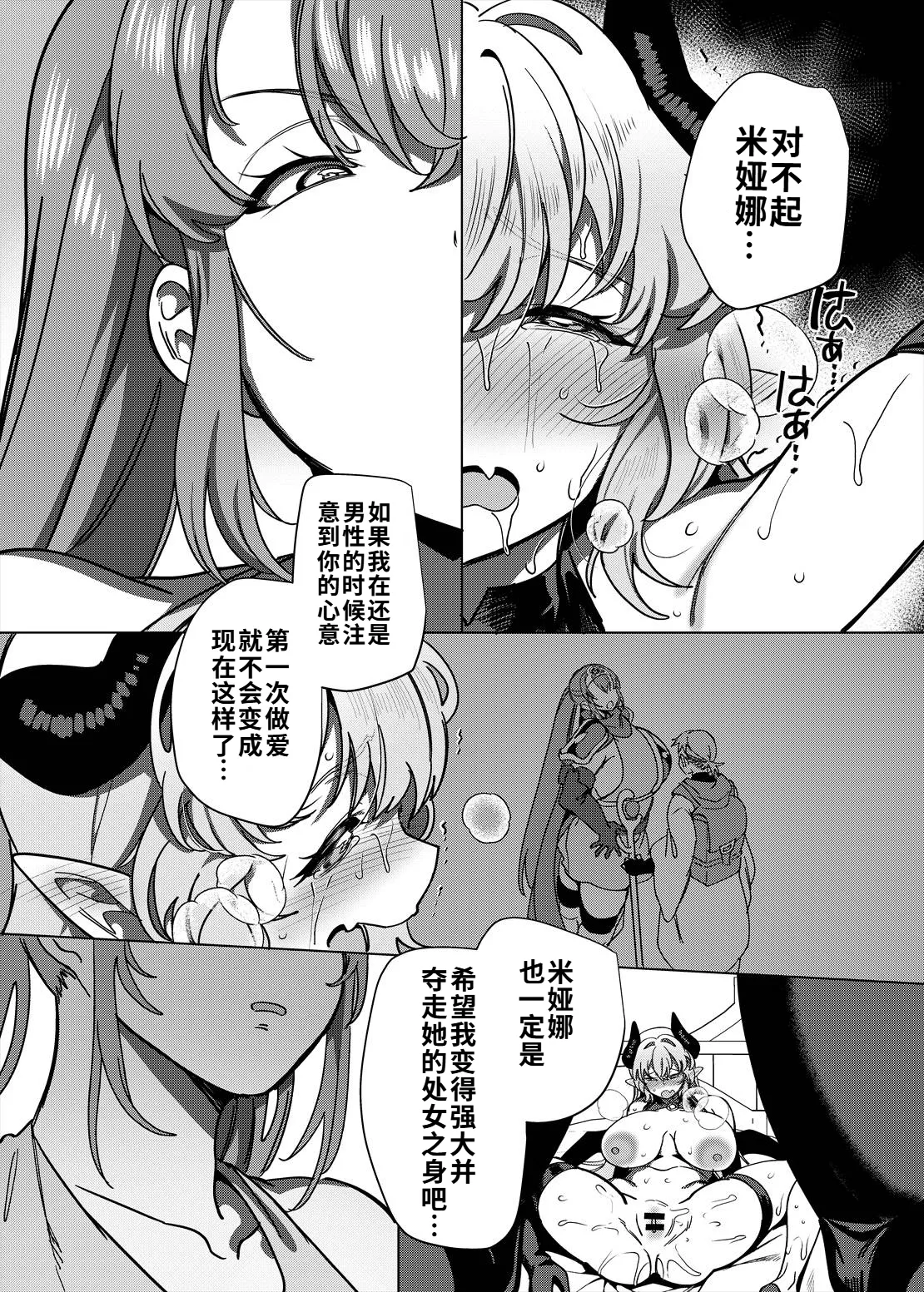 Page 55 of Party Tsuihou Sareta TS Succubus-san wa Fukushuu ni Shippai Suru | 被信赖的伙伴逐出队伍，但却因踩到陷阱转变成魅魔，于是我要向前队友展开复仇给他们好看！