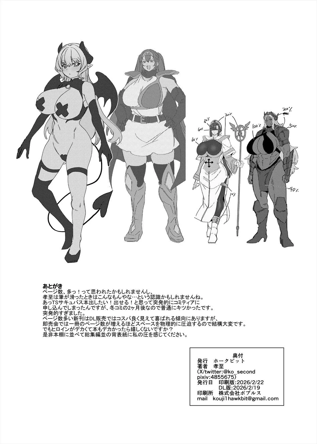 Page 90 of Party Tsuihou Sareta TS Succubus-san wa Fukushuu ni Shippai Suru | 被信赖的伙伴逐出队伍，但却因踩到陷阱转变成魅魔，于是我要向前队友展开复仇给他们好看！