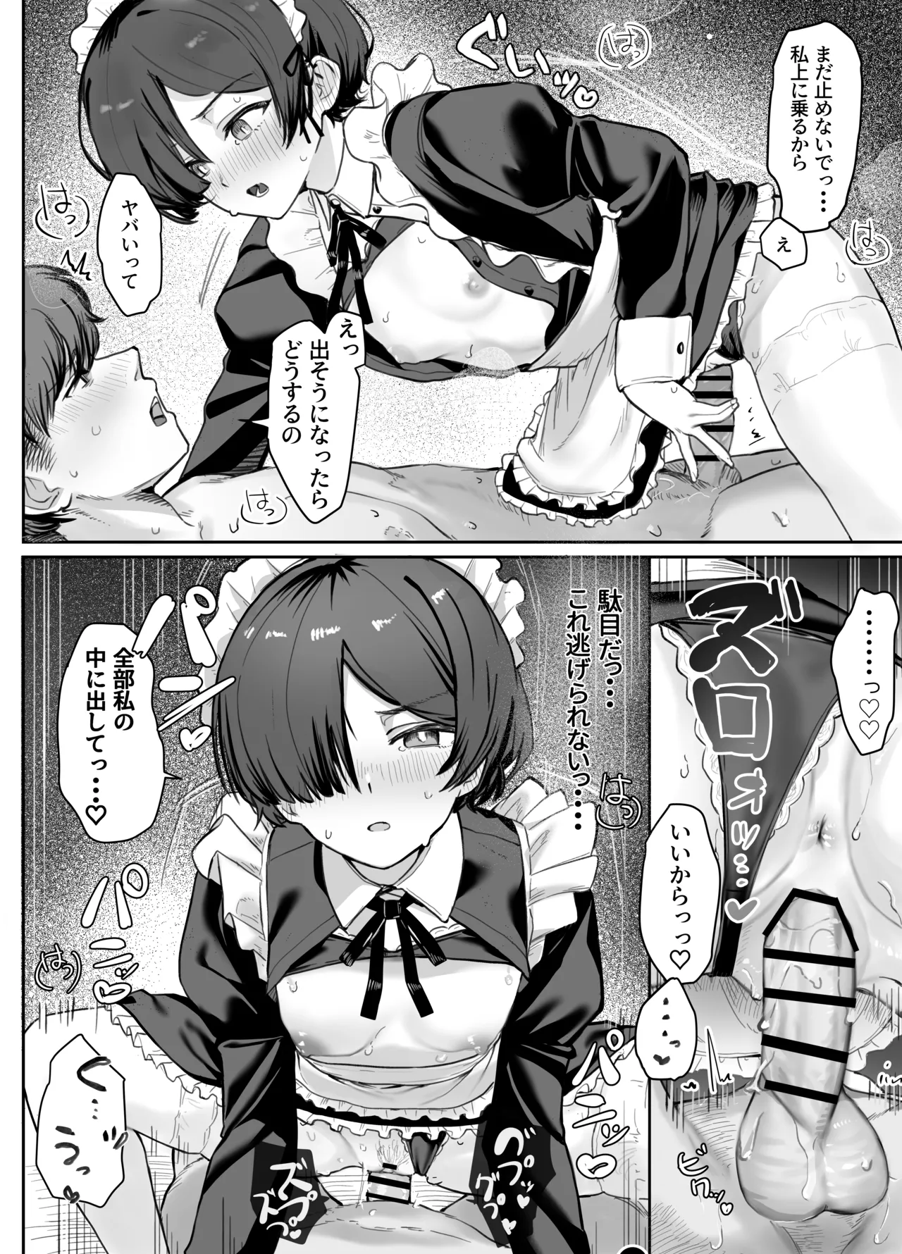 Seikyouiku Jisshuu de 3P Cosplay Ecchi...♡ - Page 34