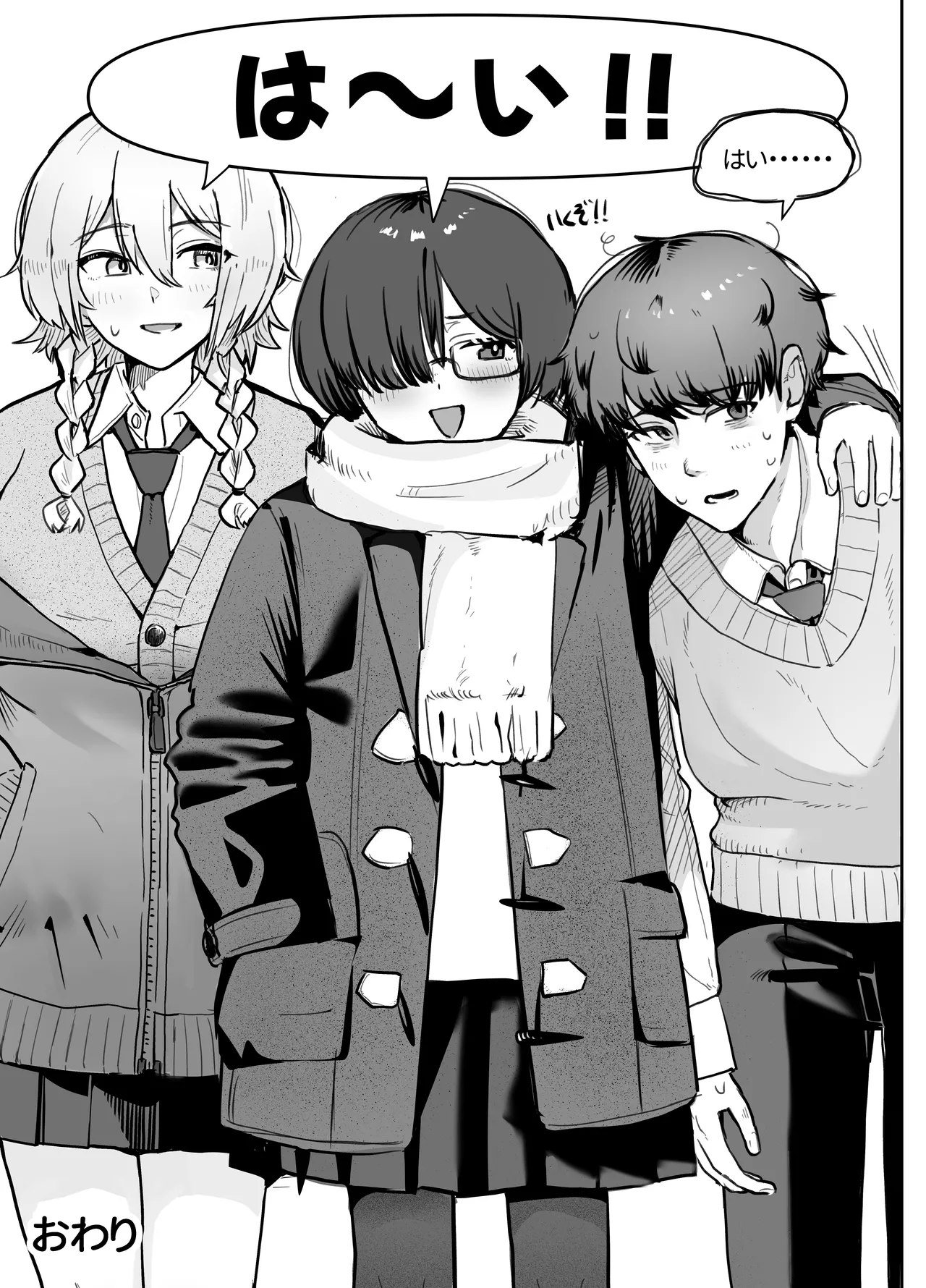 Seikyouiku Jisshuu de 3P Cosplay Ecchi...♡ - Page 39