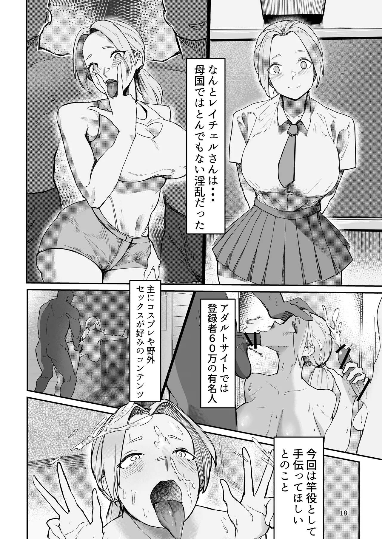 Play Toy Watashi no Omocha Series San-dan - Page 18