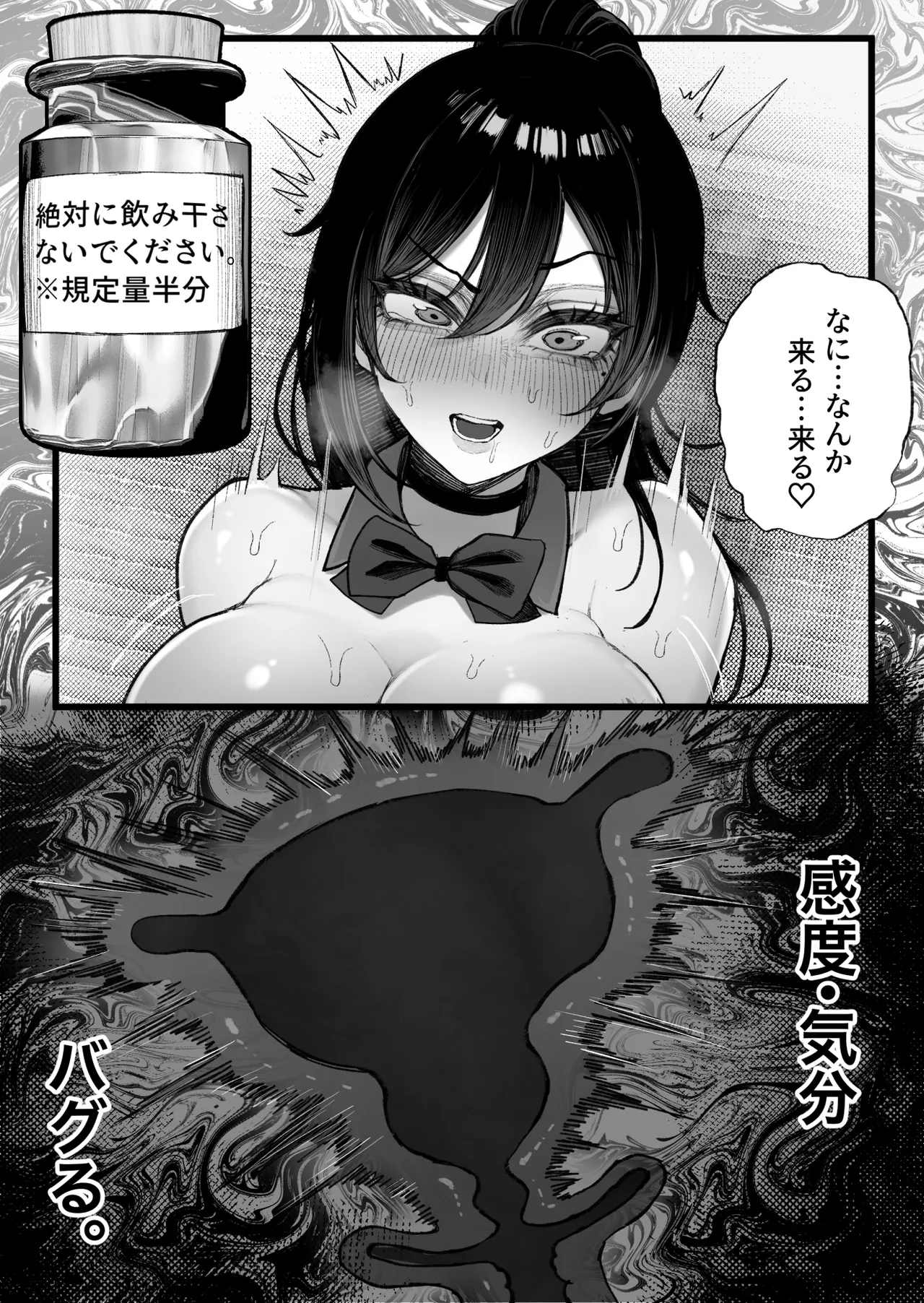 Furusato Nousei Gakusei hen - Page 40