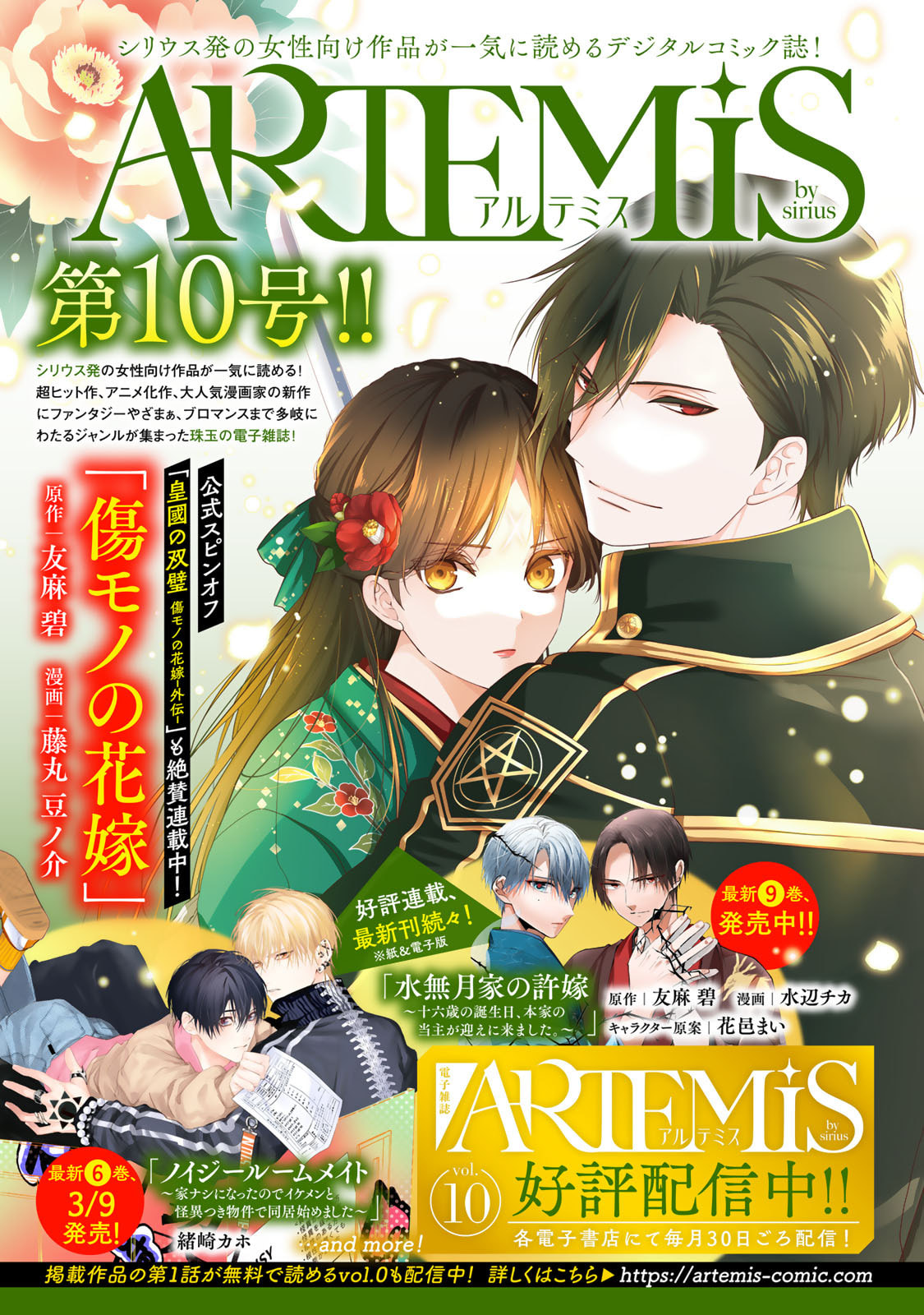 再会の勇者 第01巻 - Page 179