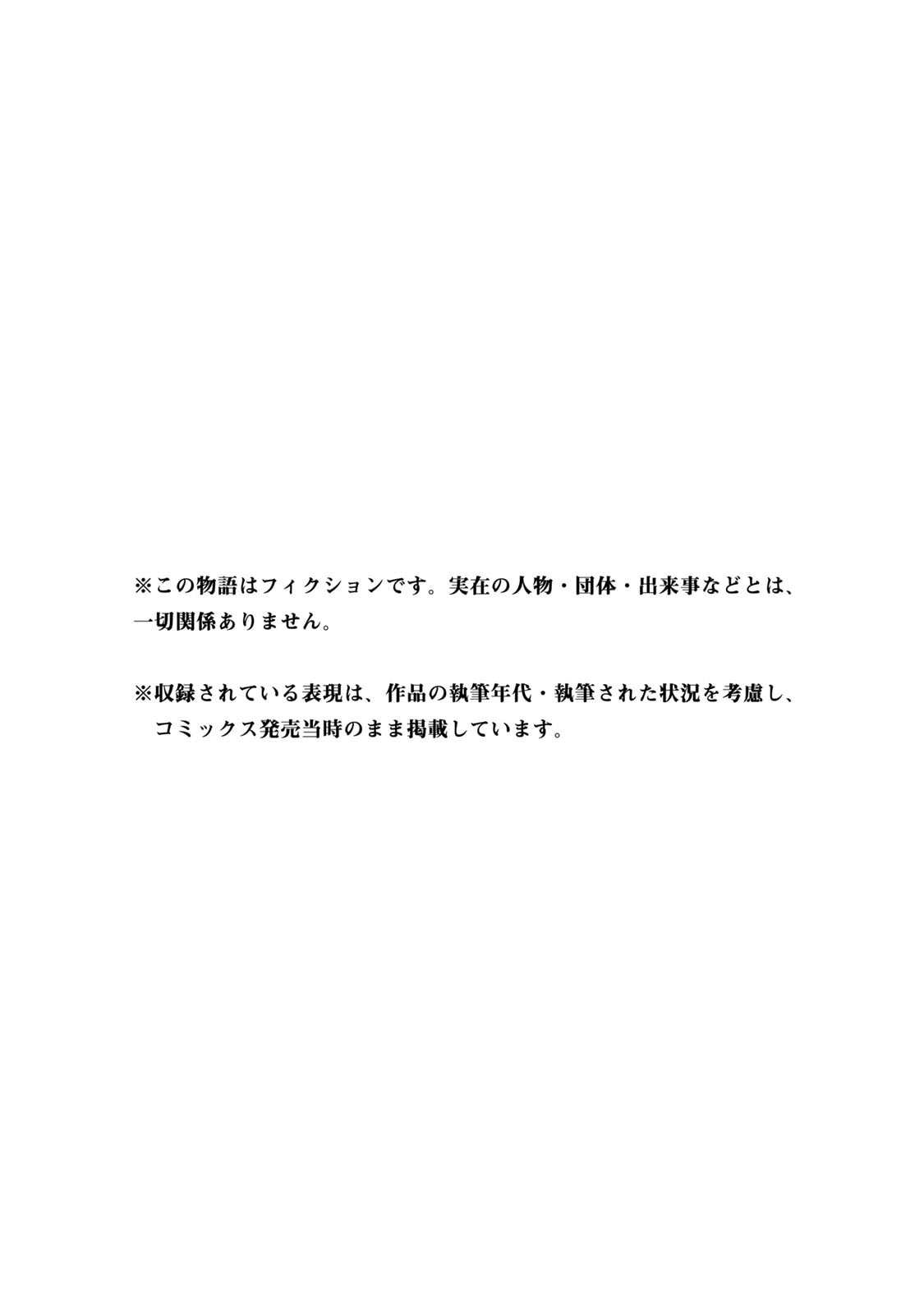 再会の勇者 第01巻 - Page 191