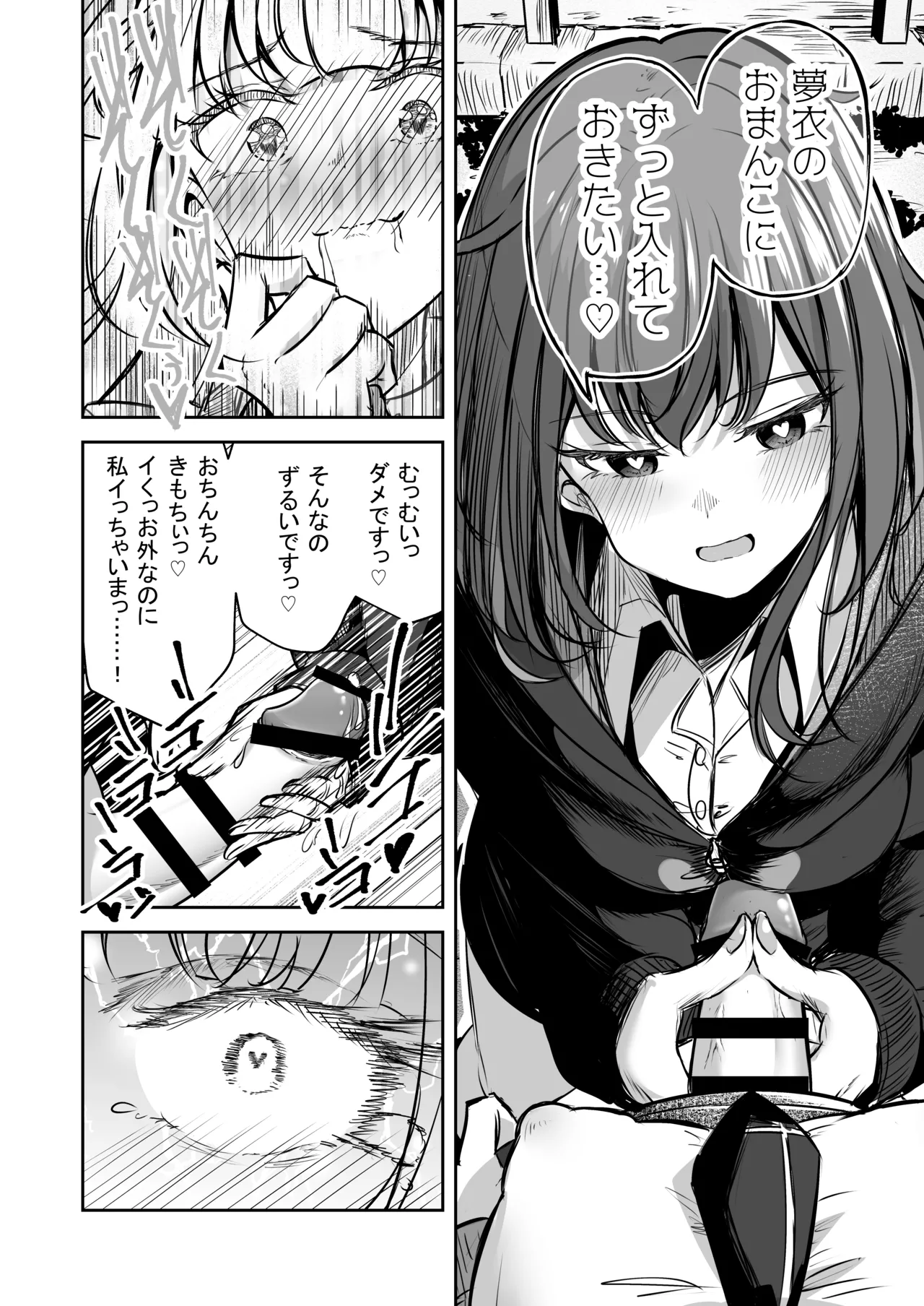 Futanari Couple no Chinken Shoubu! - Page 11